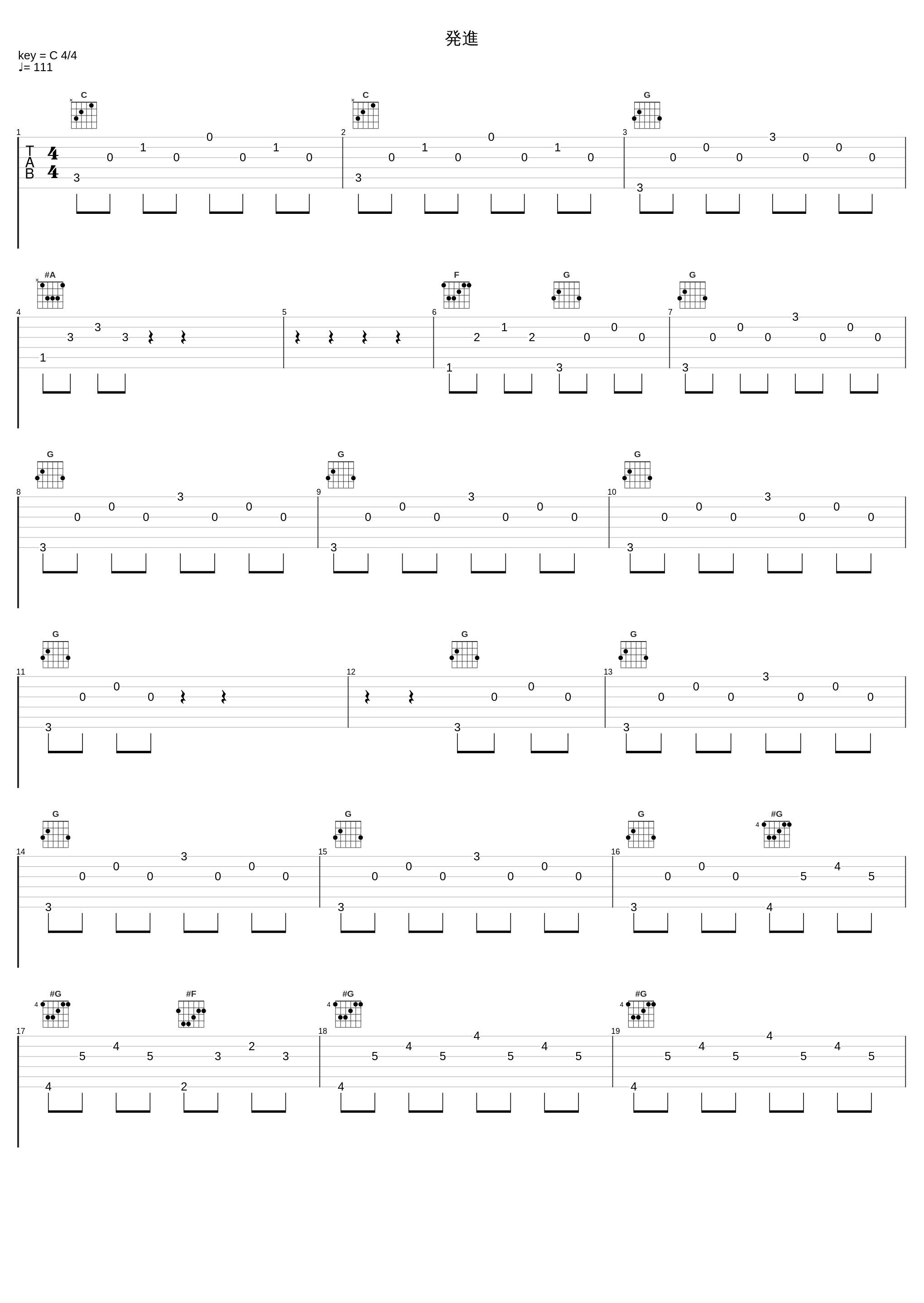 発進_和田薫_1