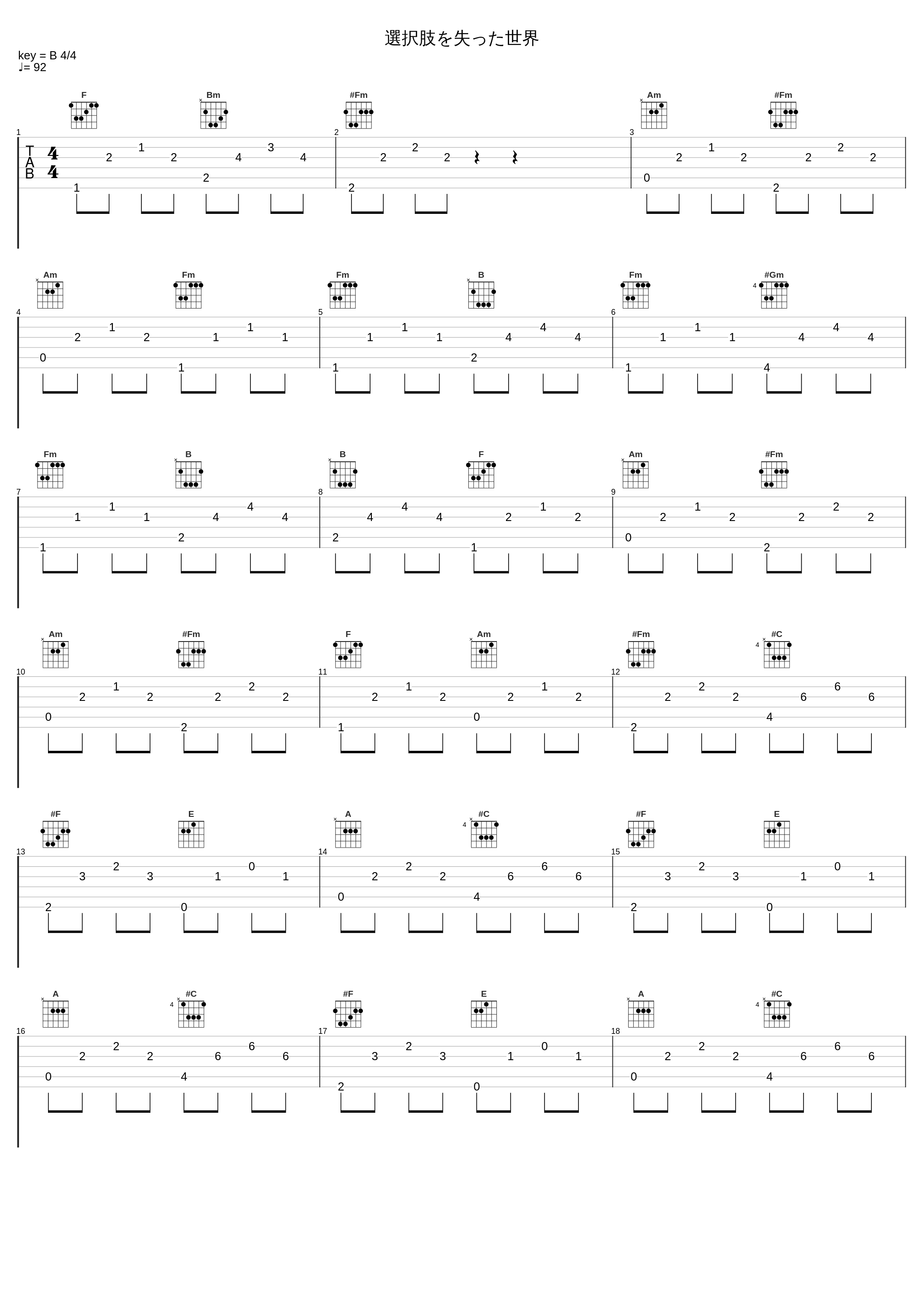 選択肢を失った世界_光宗信吉_1