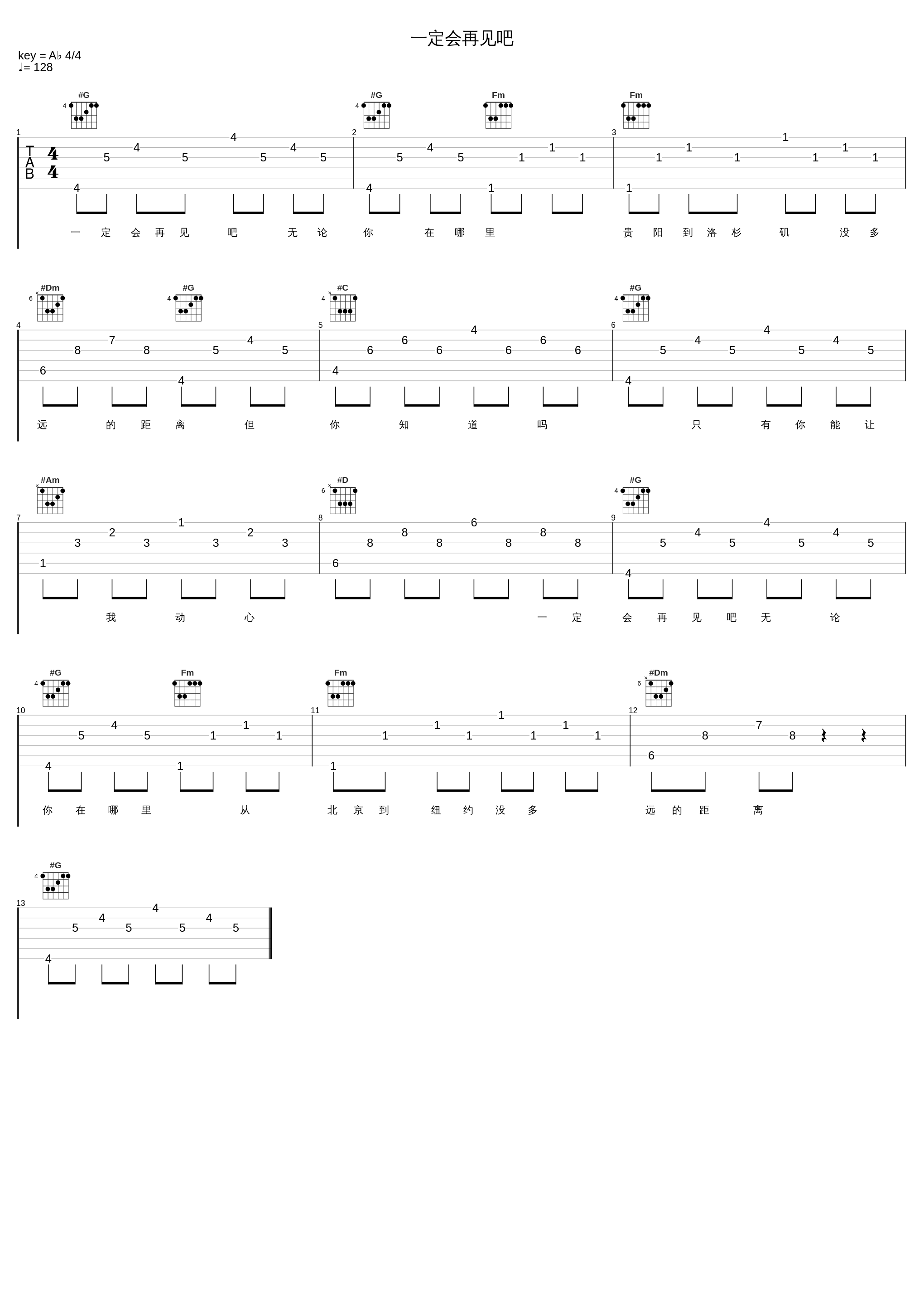 一定会再见吧_赖仔Morris_1