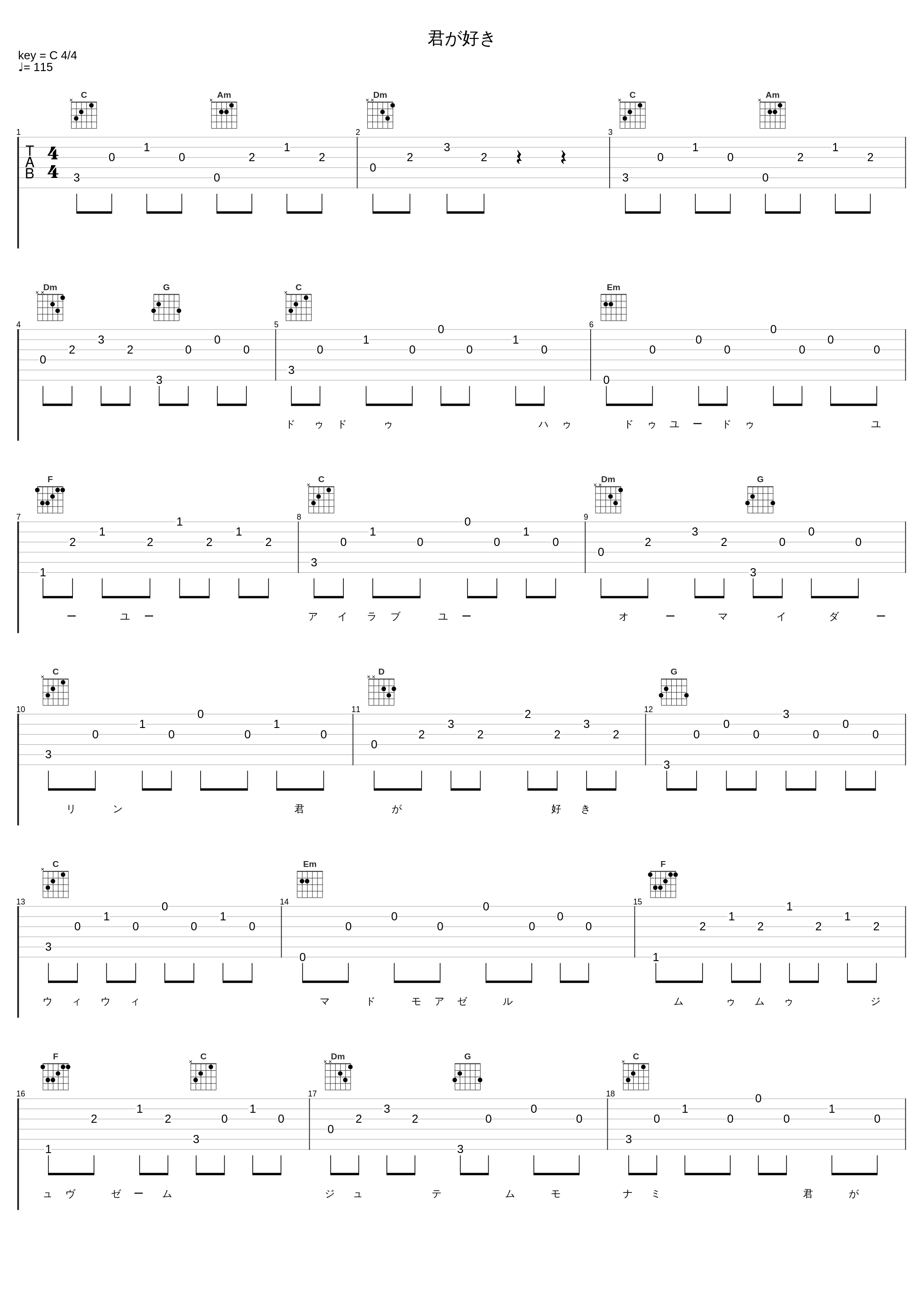 君が好き_山崎将义_1