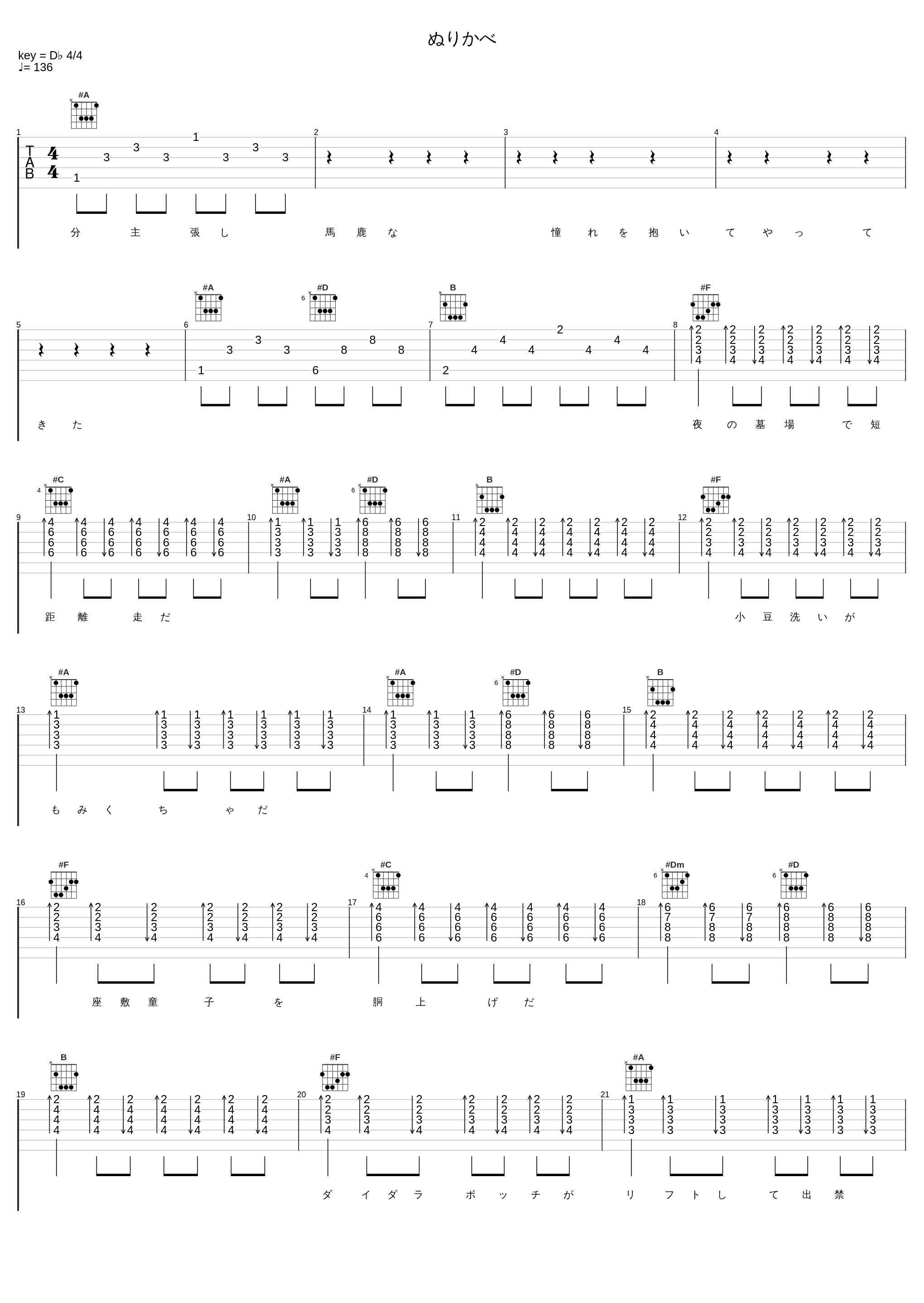 ぬりかべ_鬱P_1