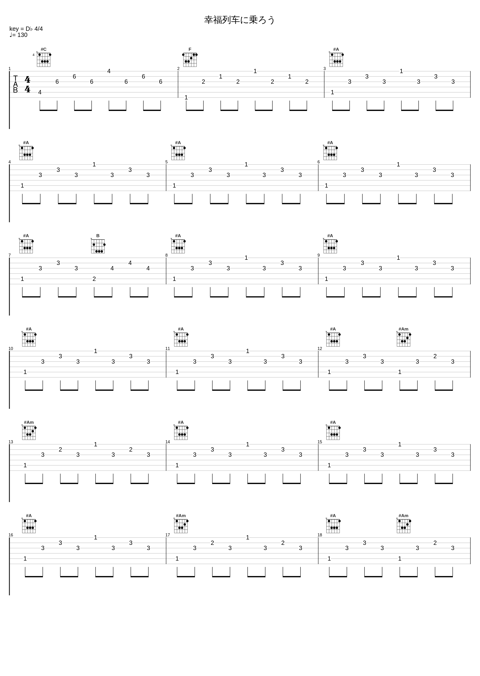 幸福列车に乗ろう_鬱P_1