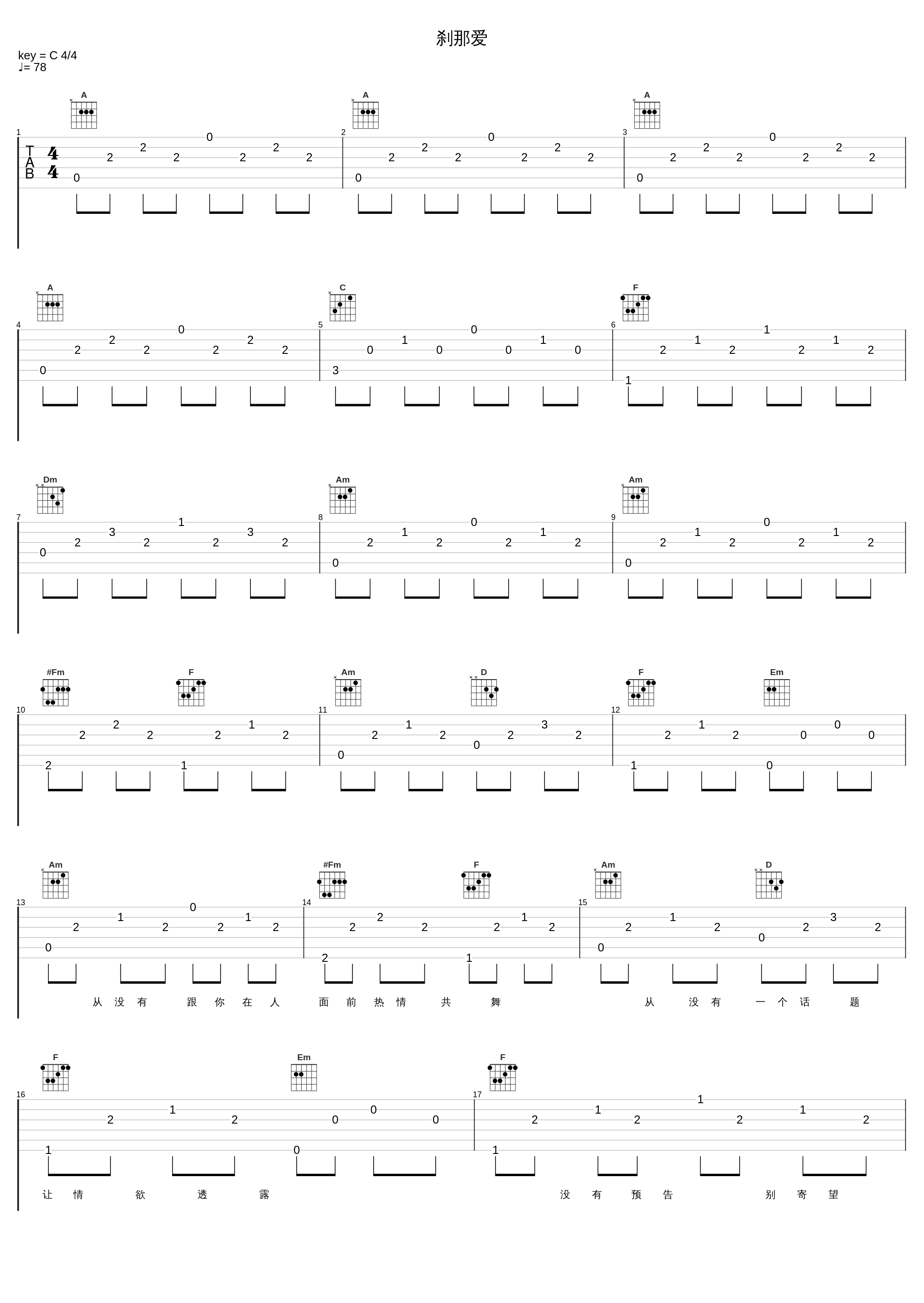 刹那爱_张学友_1