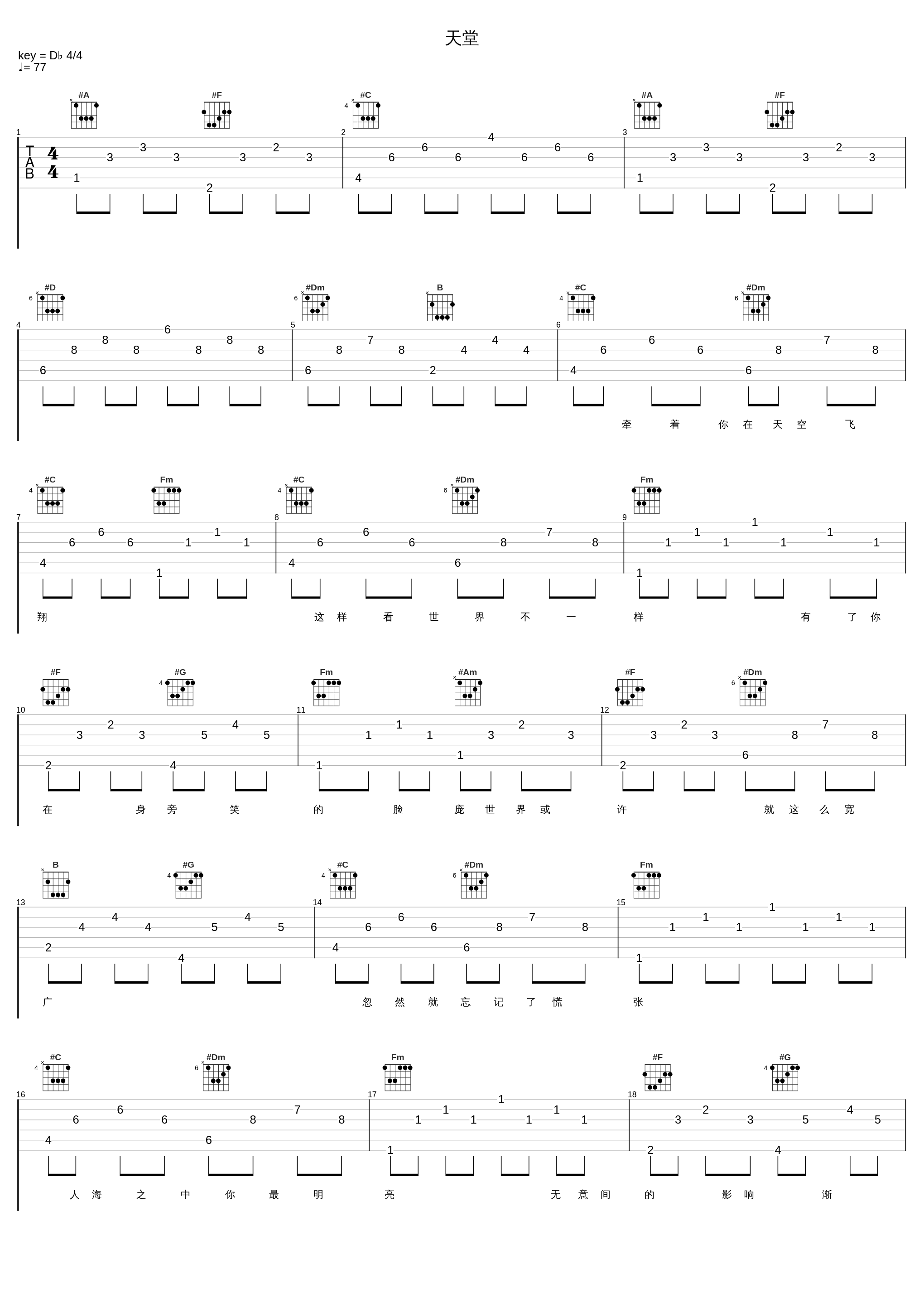 天堂_光良_1
