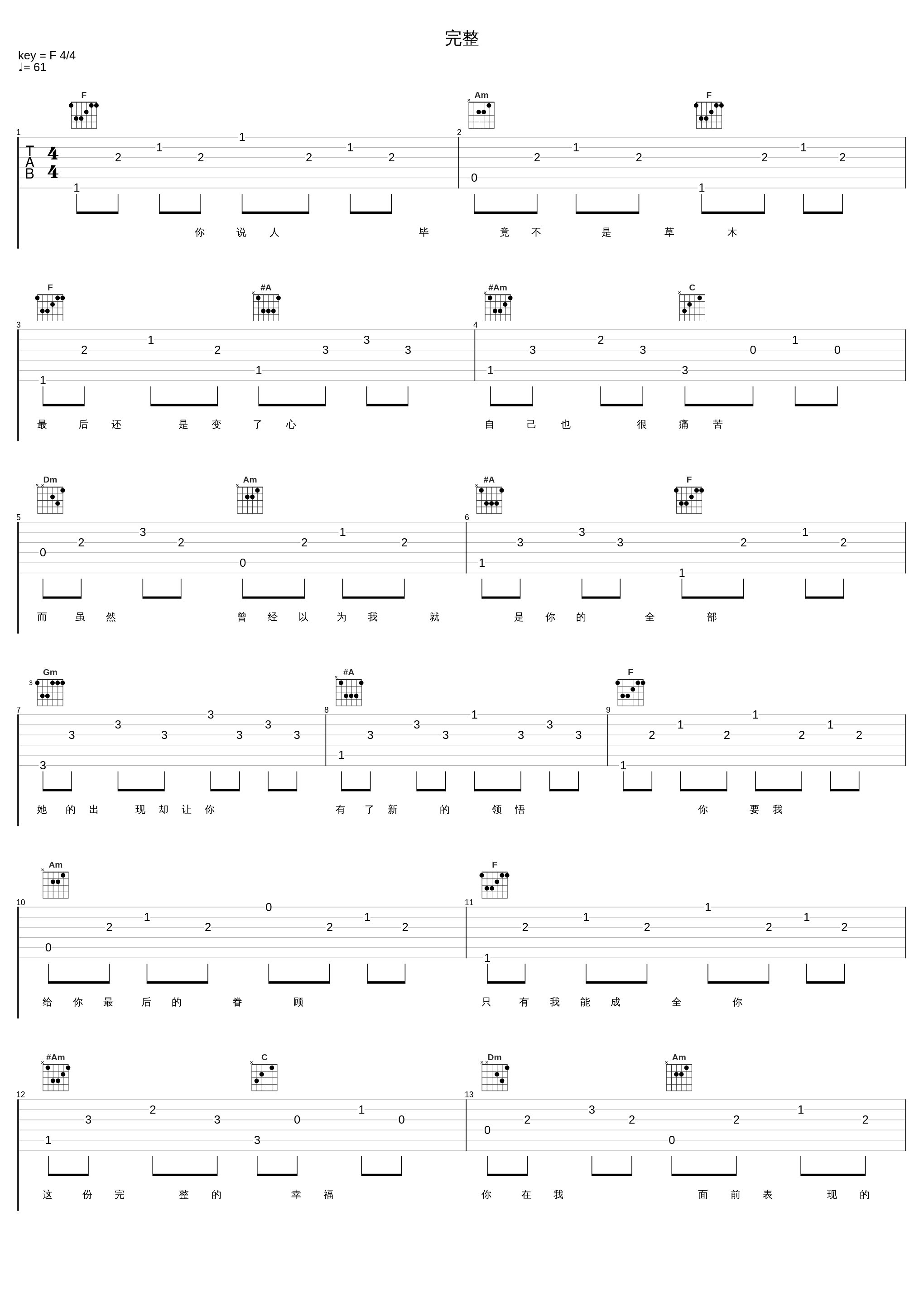 完整_郑秀文_1