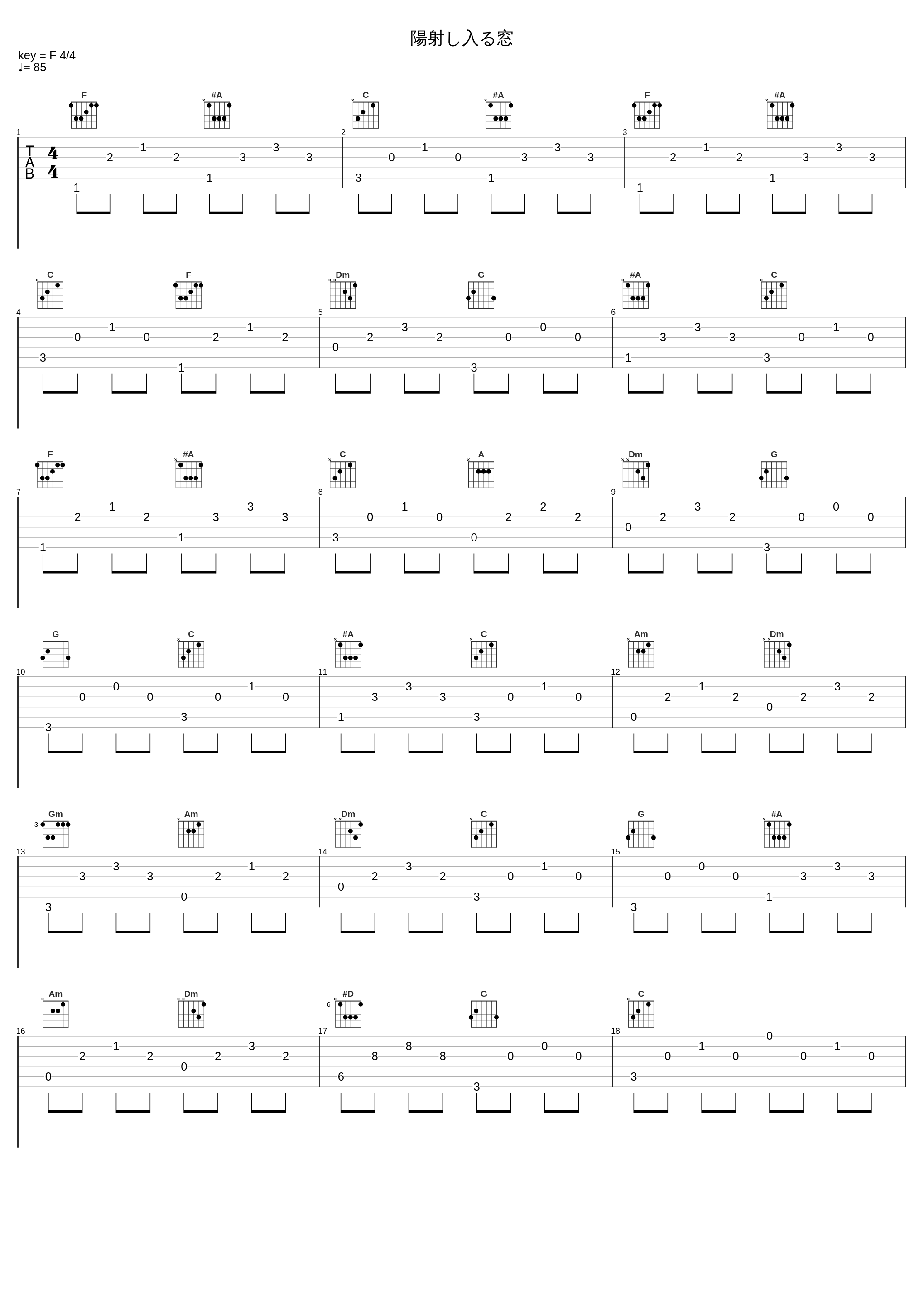 陽射し入る窓_松本文紀_1