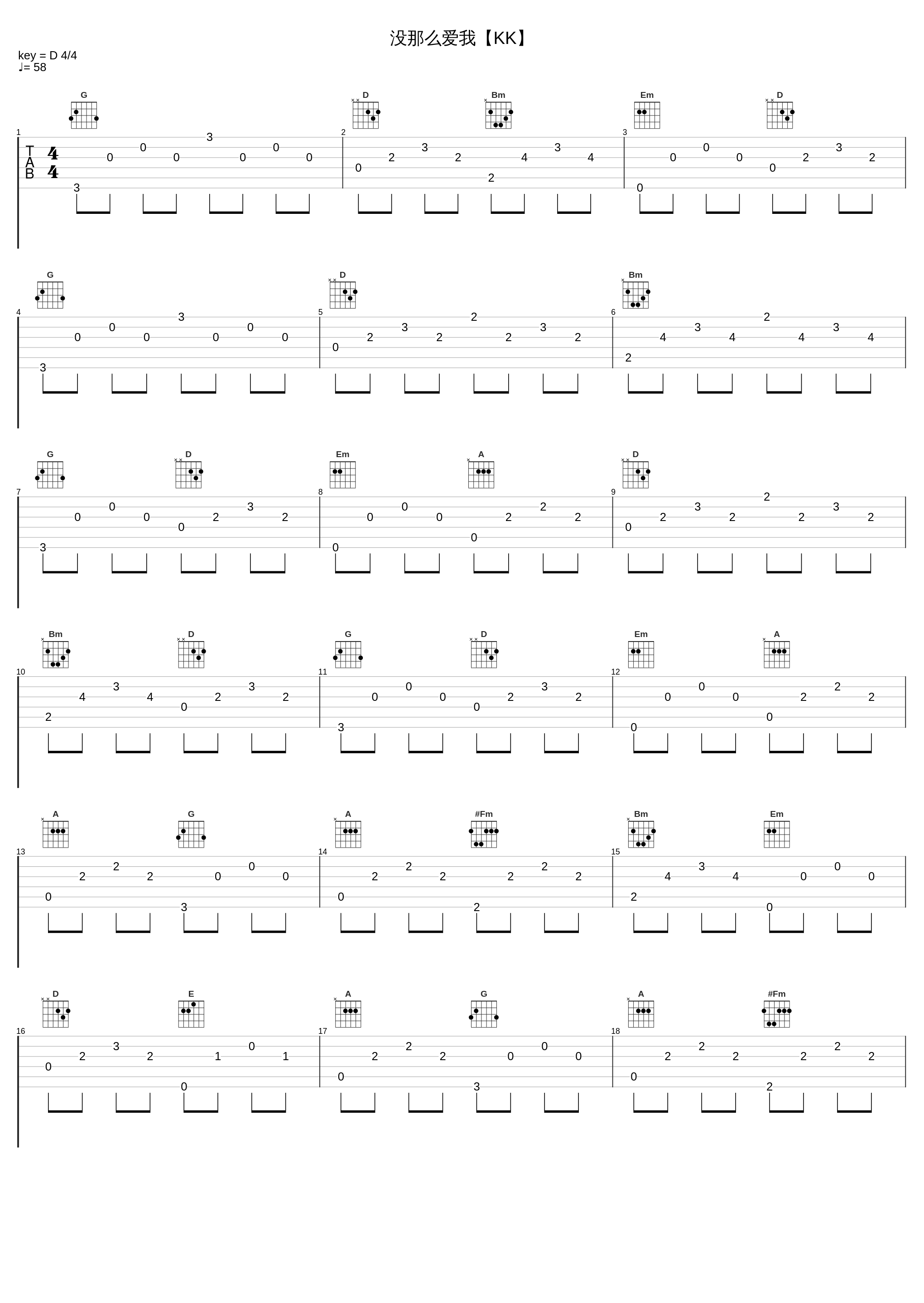 没那么爱我【KK】_宇桐非_1