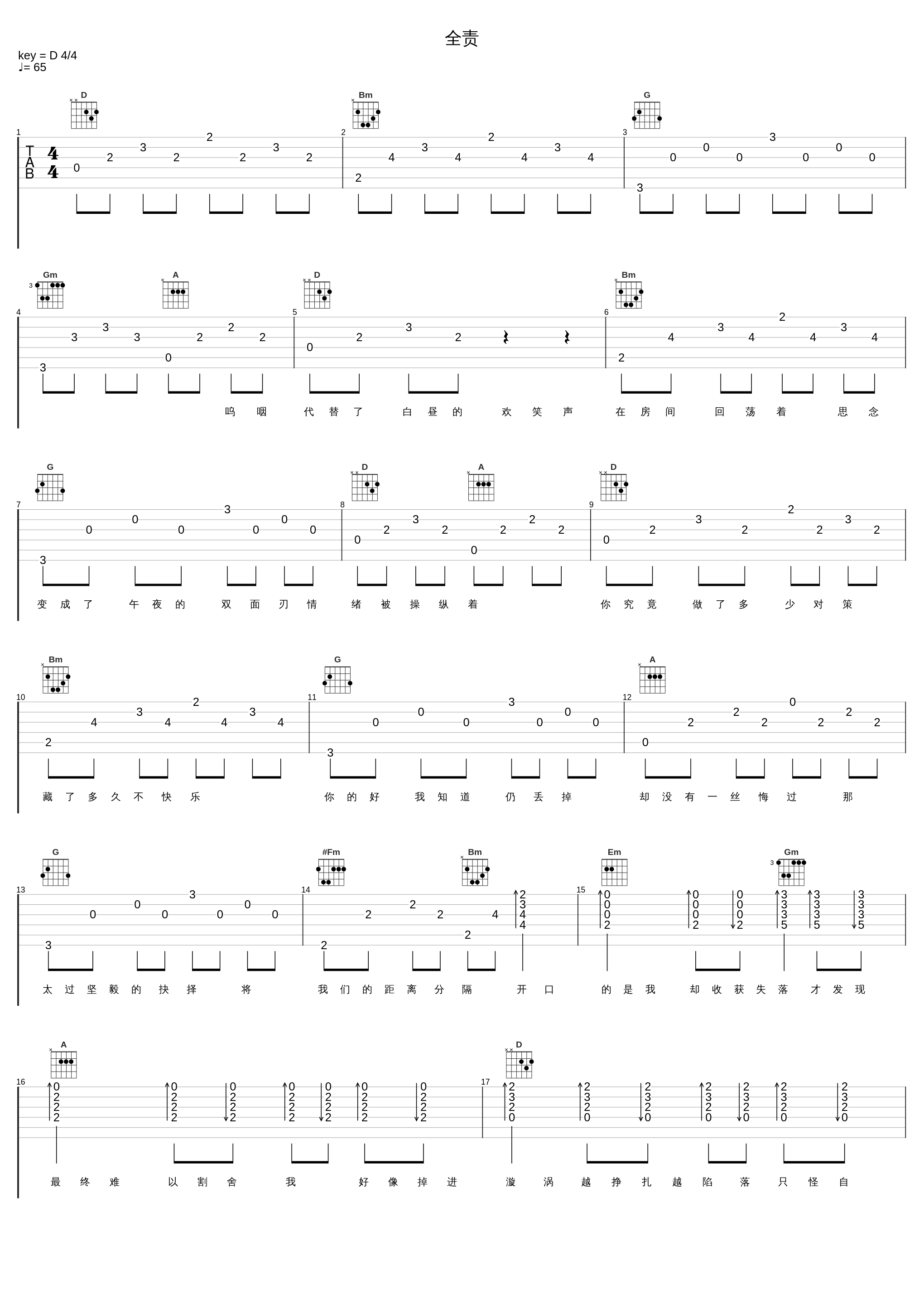 全责_赖仔Morris_1