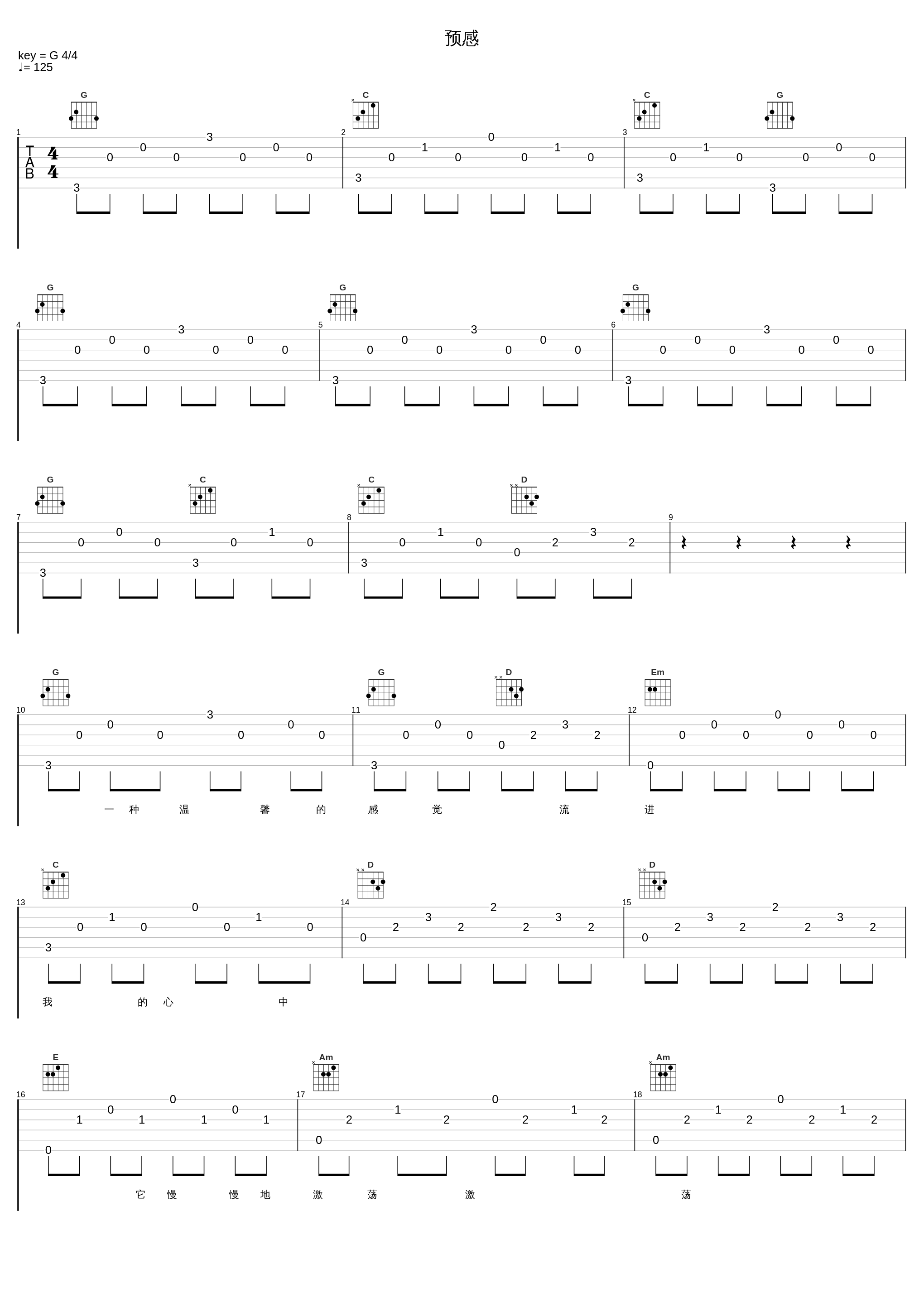 预感_齐豫_1