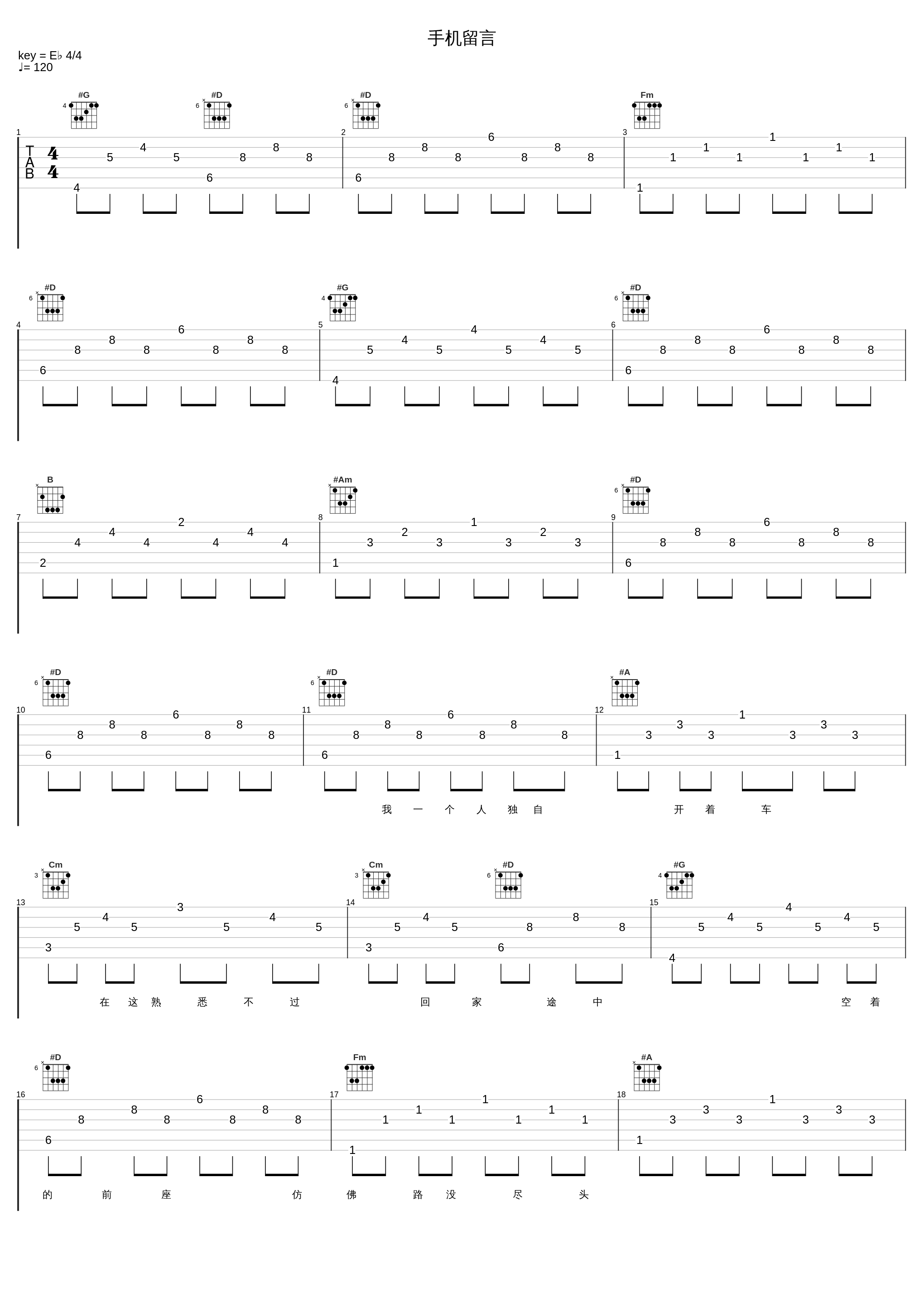 手机留言_光良_1