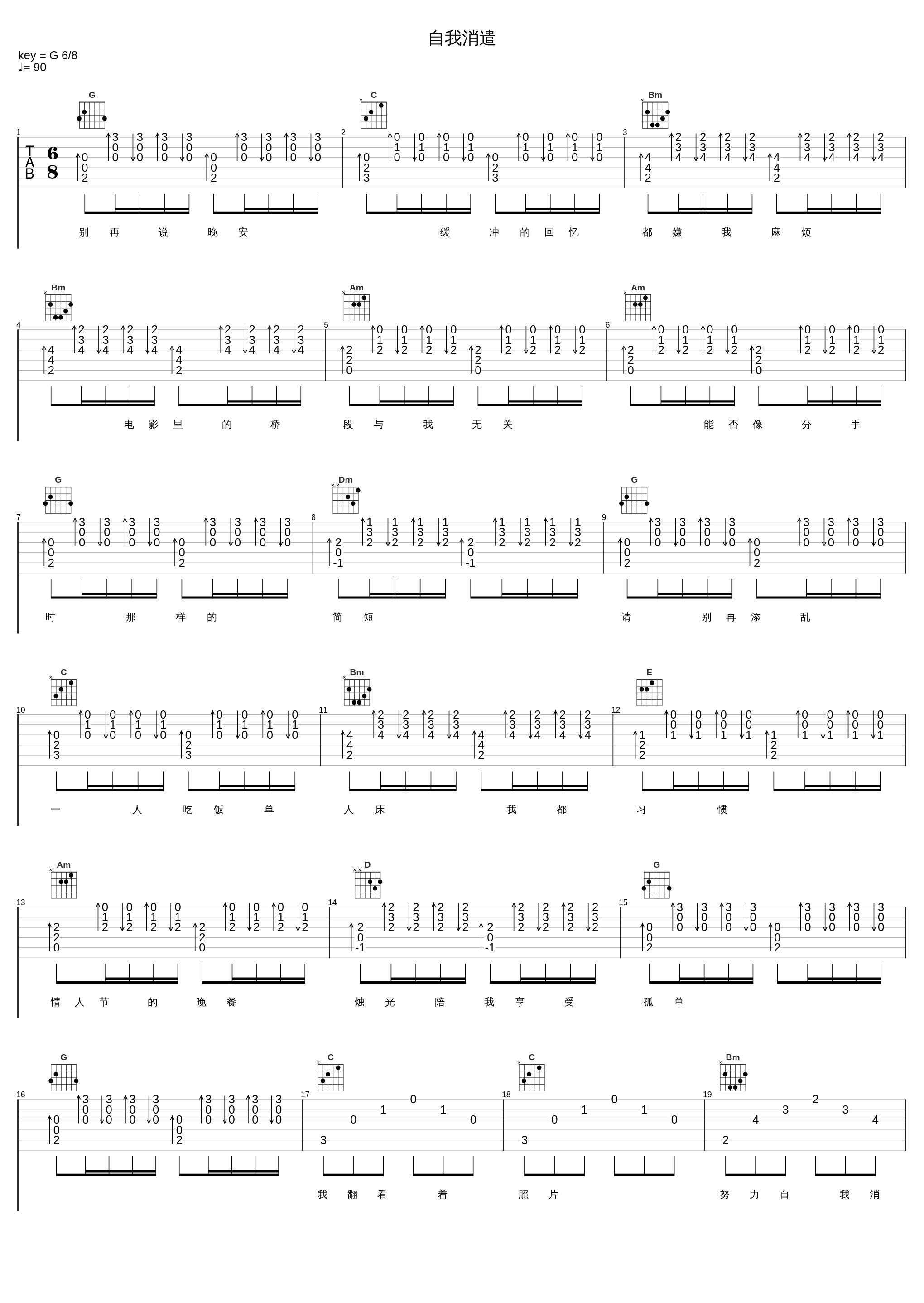 自我消遣_池鱼_1