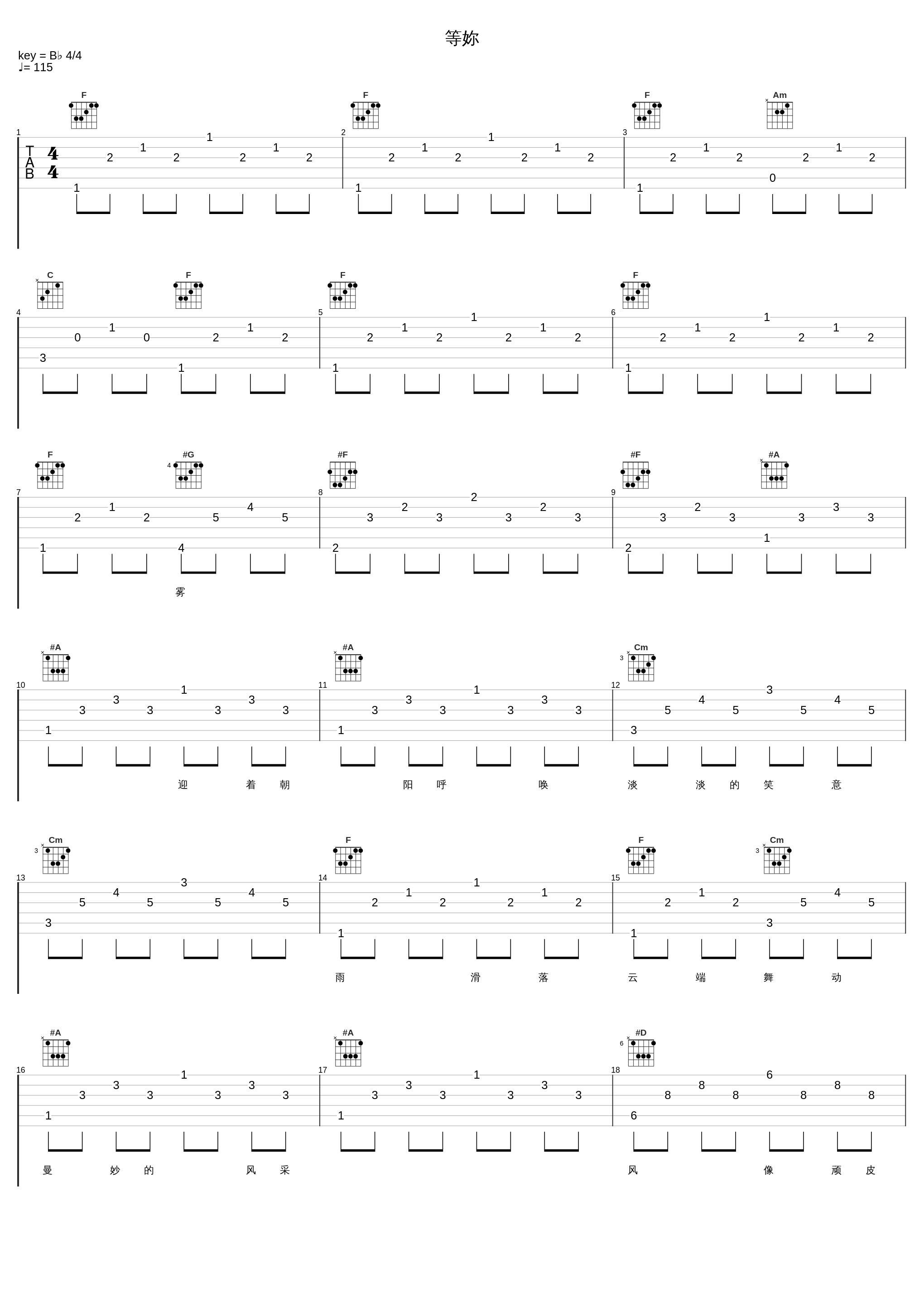等妳_张学友_1