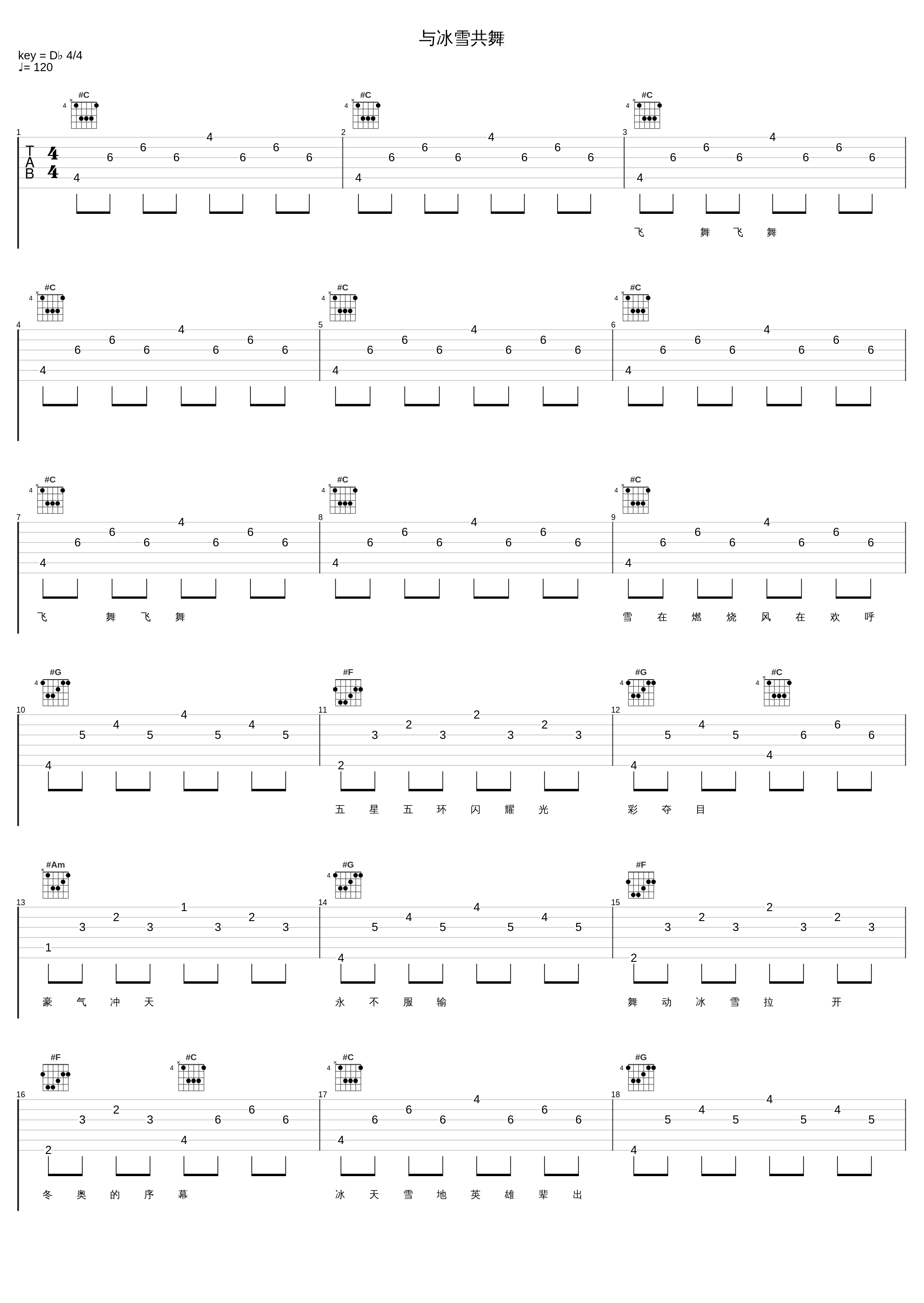 与冰雪共舞_乌兰图雅_1