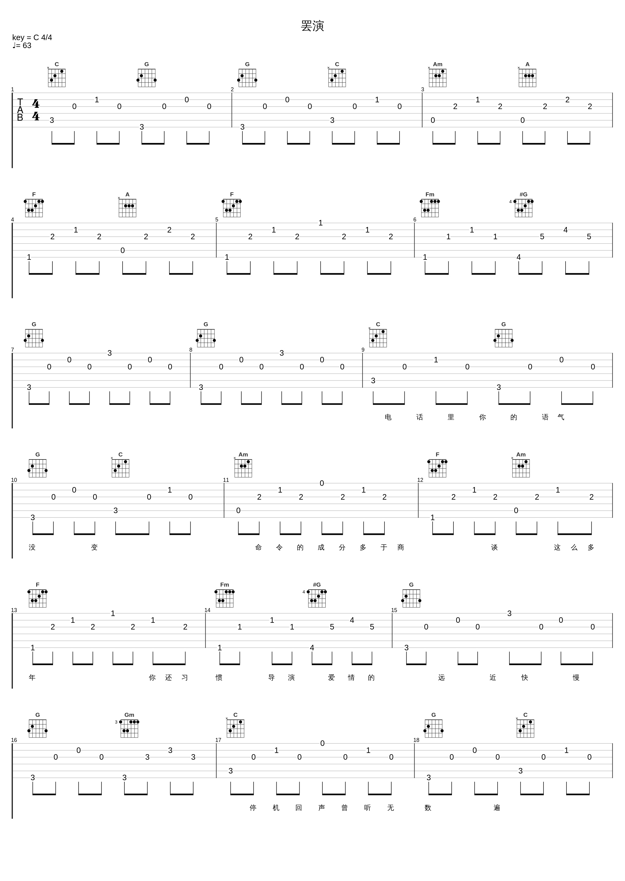 罢演_简弘亦_1