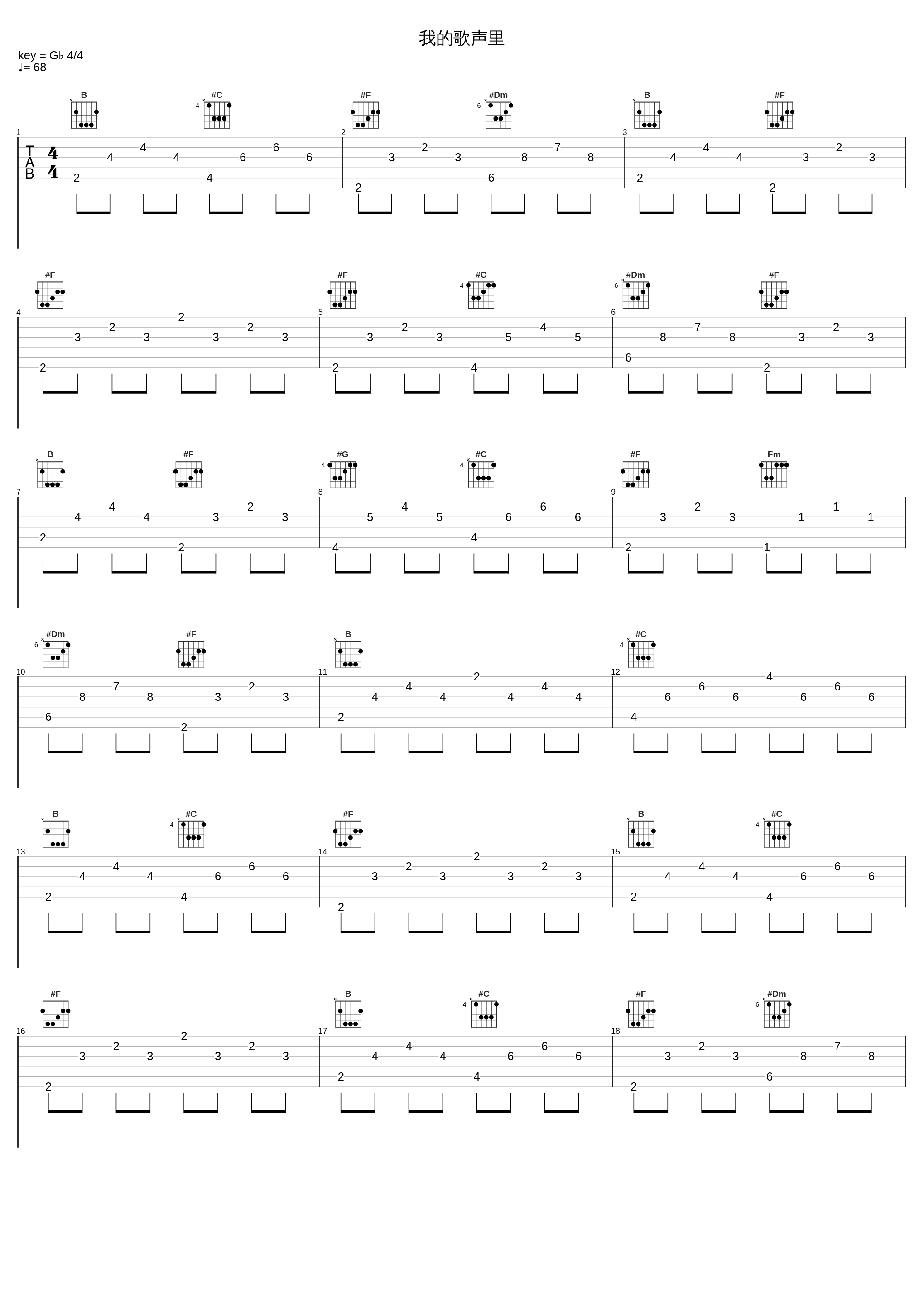 我的歌声里_伍思凯_1