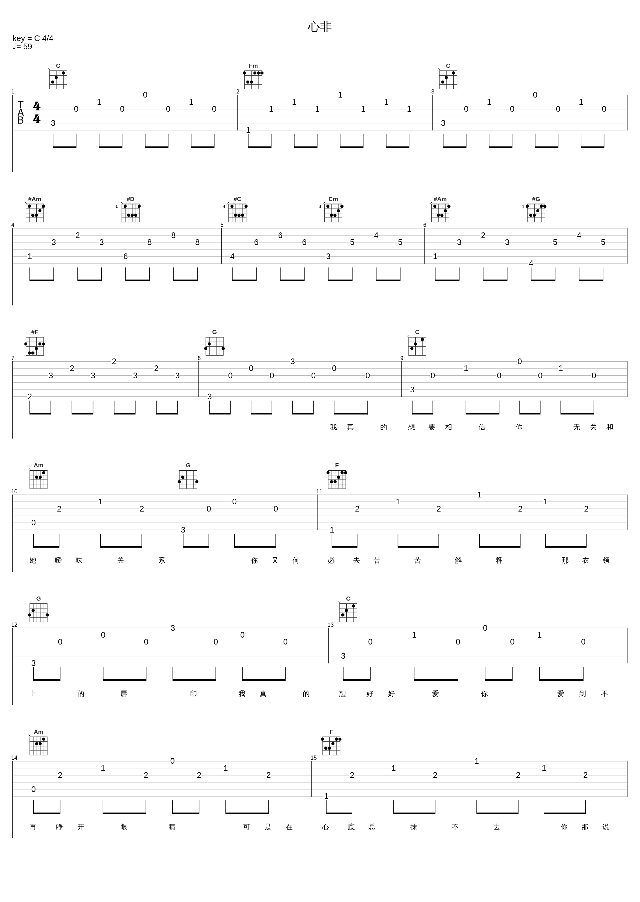 心非_陈洁仪_1