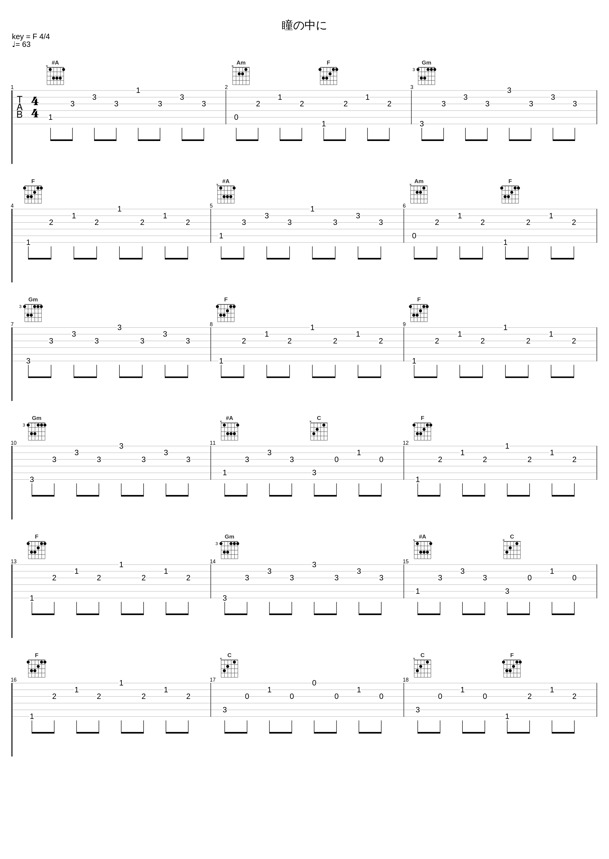 瞳の中に_池赖广_1