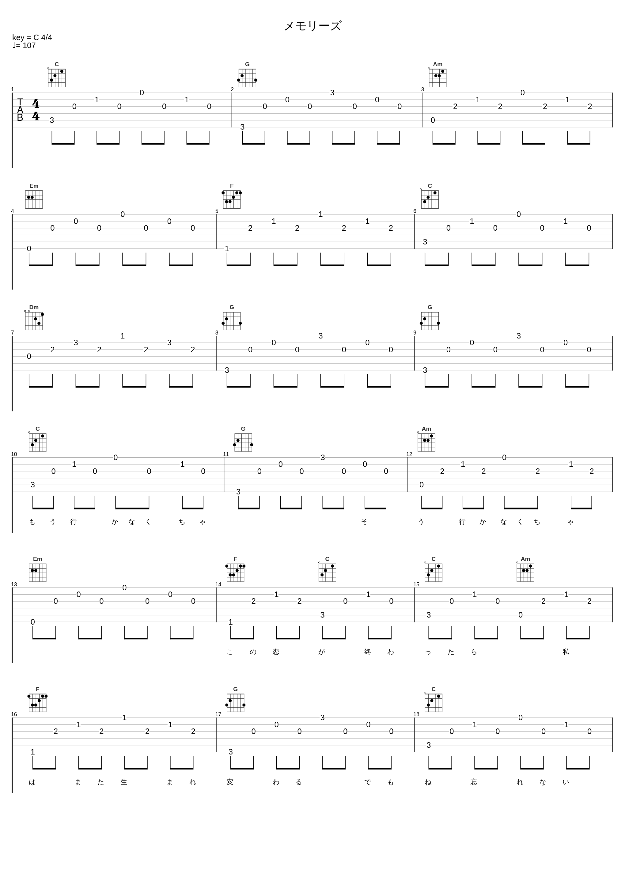 メモリーズ_新垣结衣_1