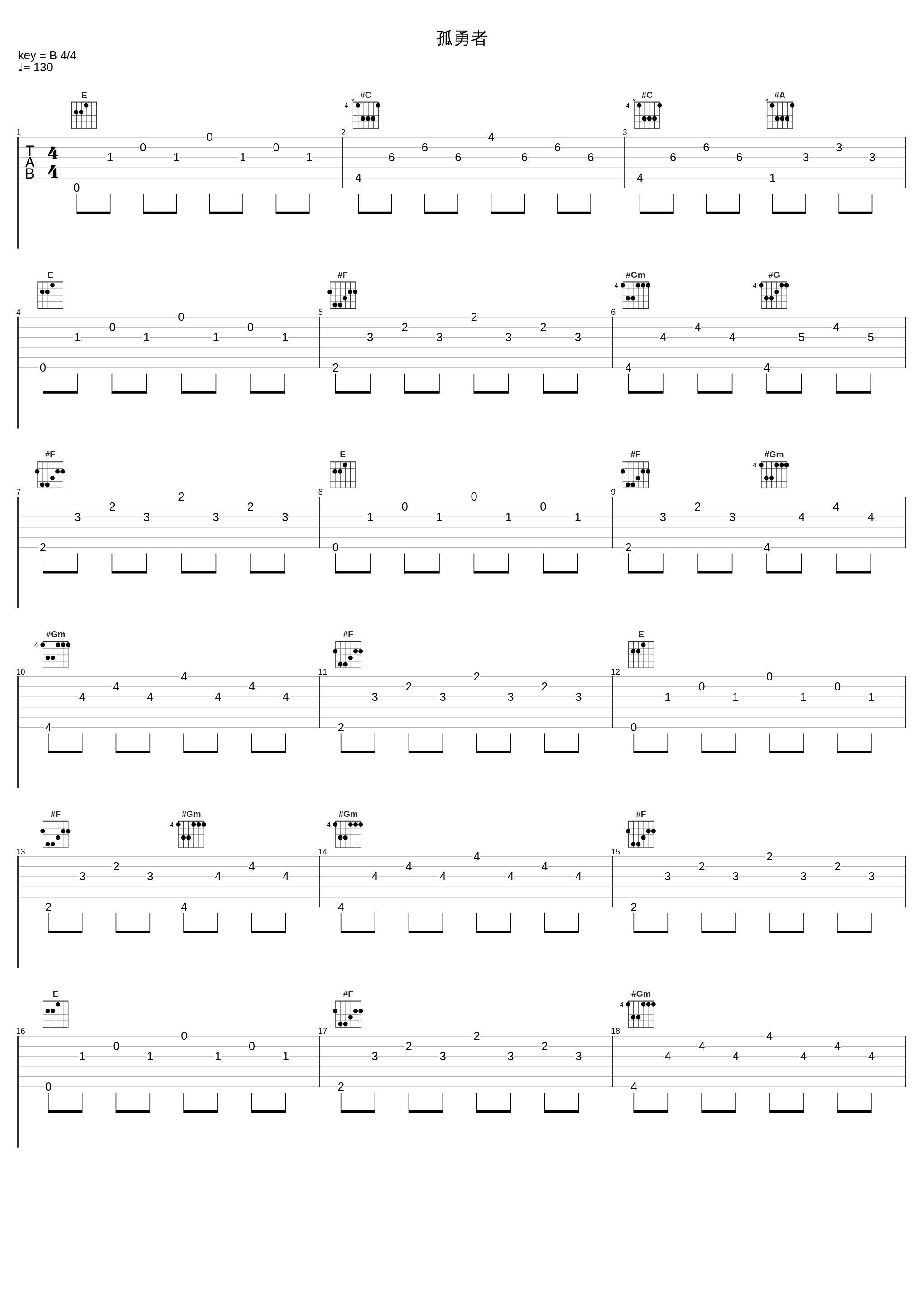 孤勇者_郭正正_1