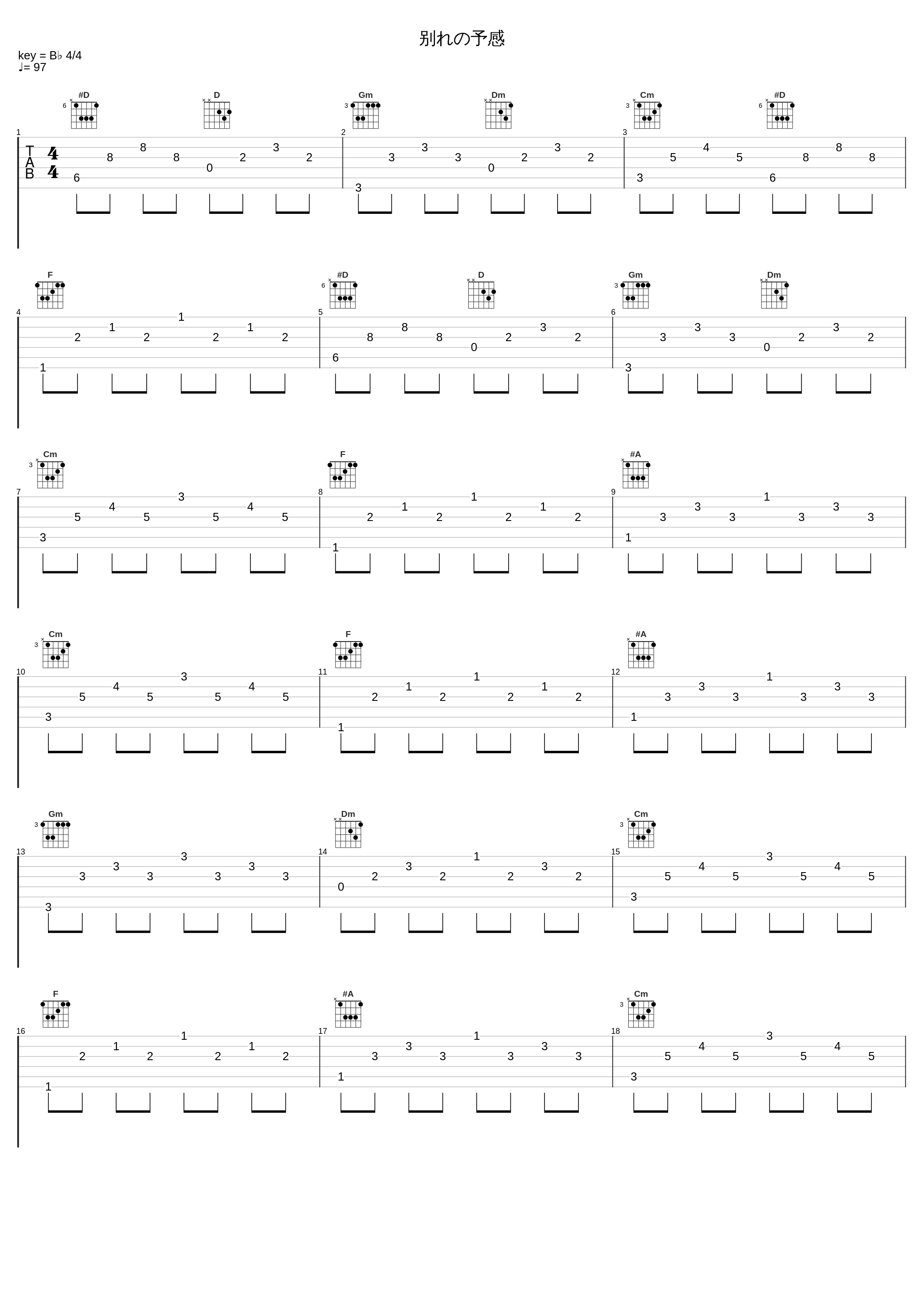 别れの予感_周慧敏_1