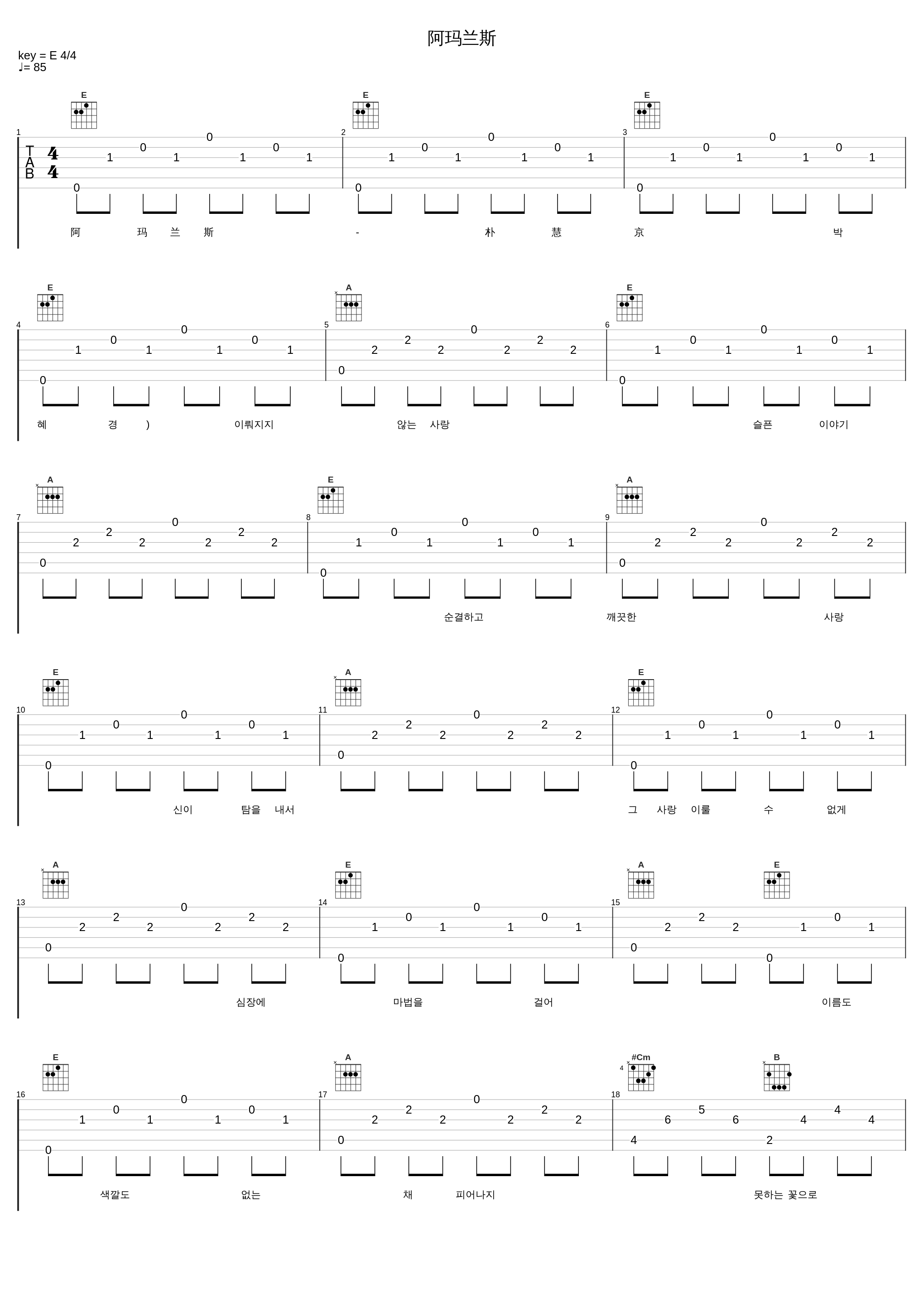 阿玛兰斯_朴慧京_1