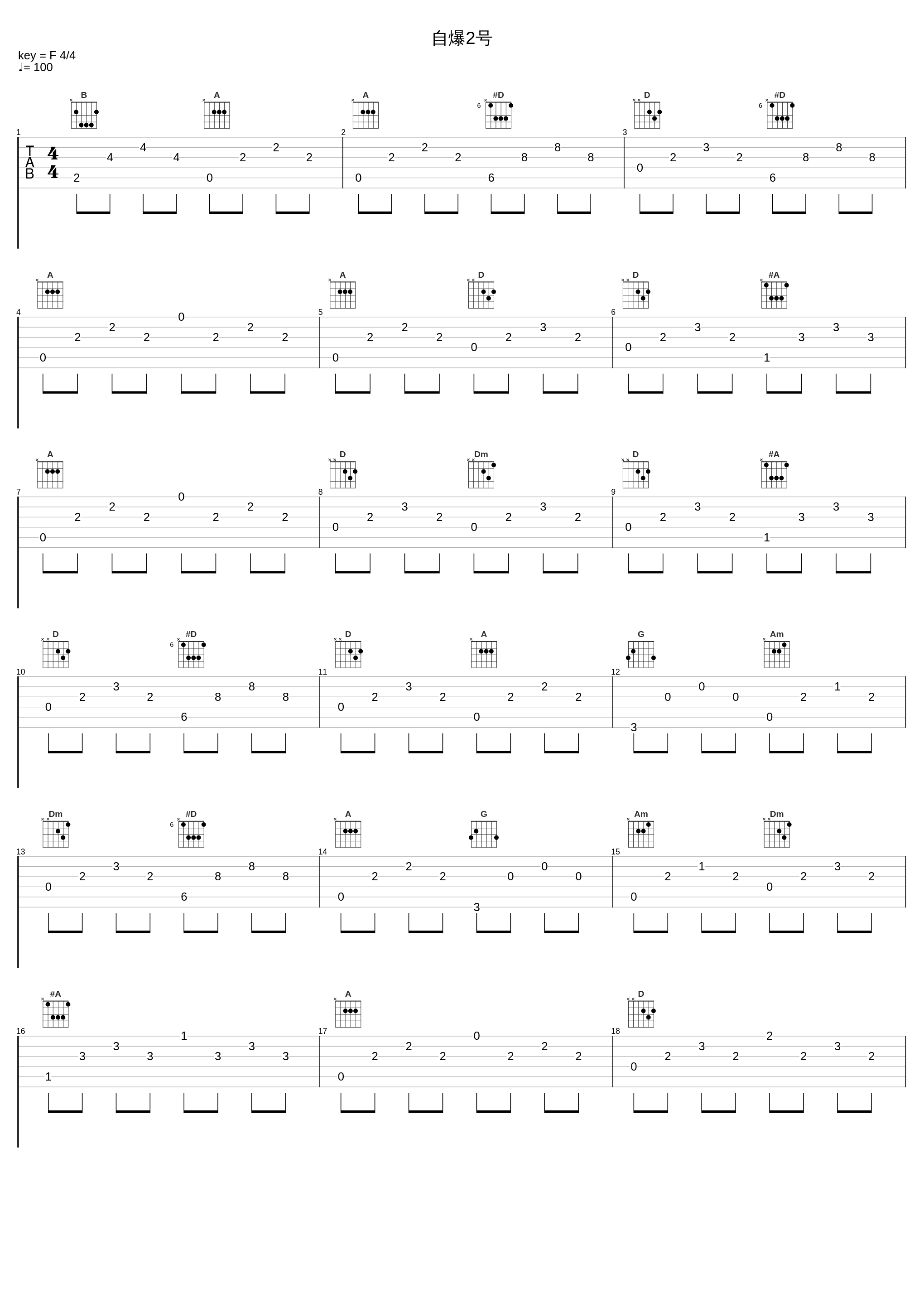 自爆2号_鬱P_1