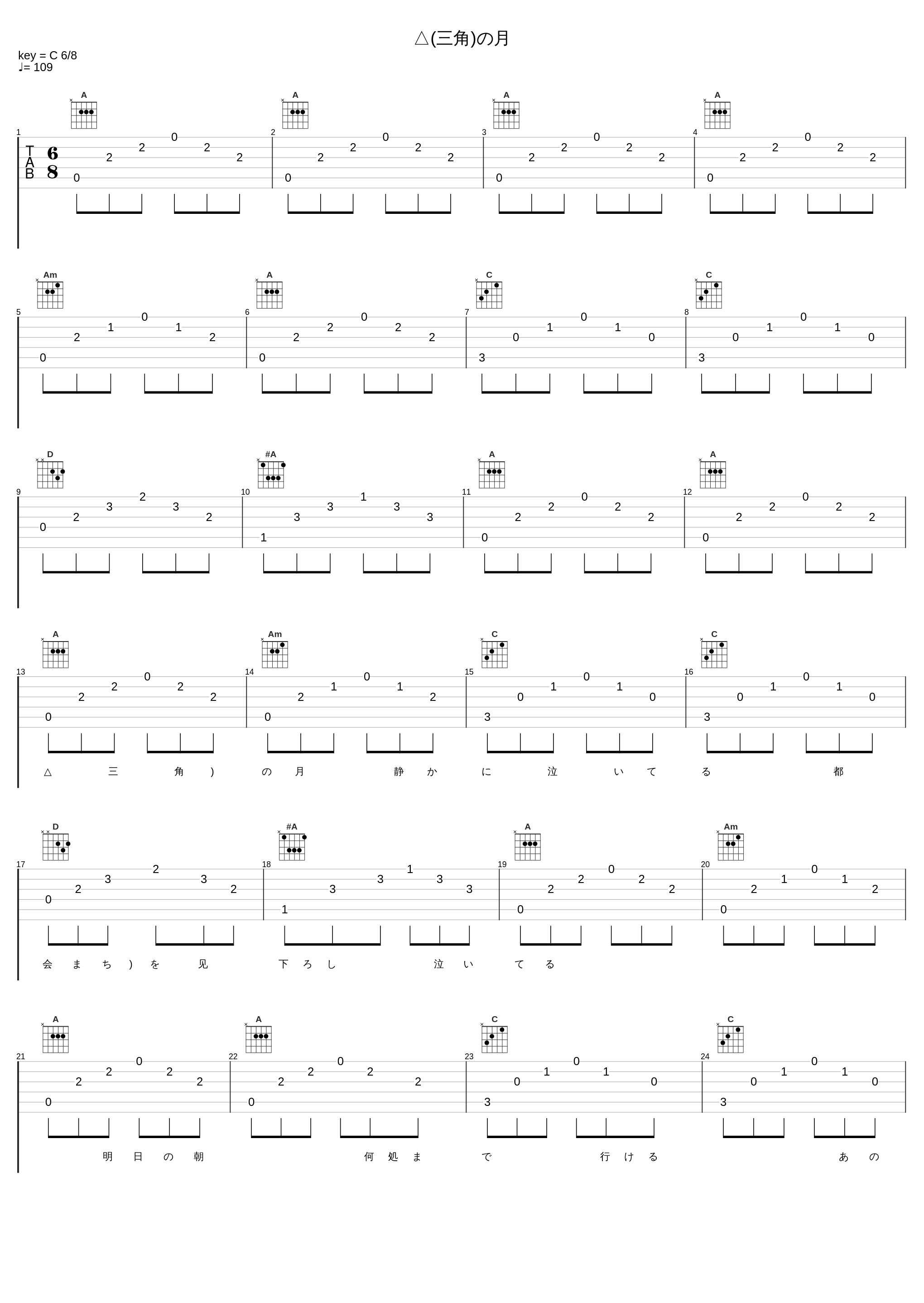 △(三角)の月_玉置浩二_1