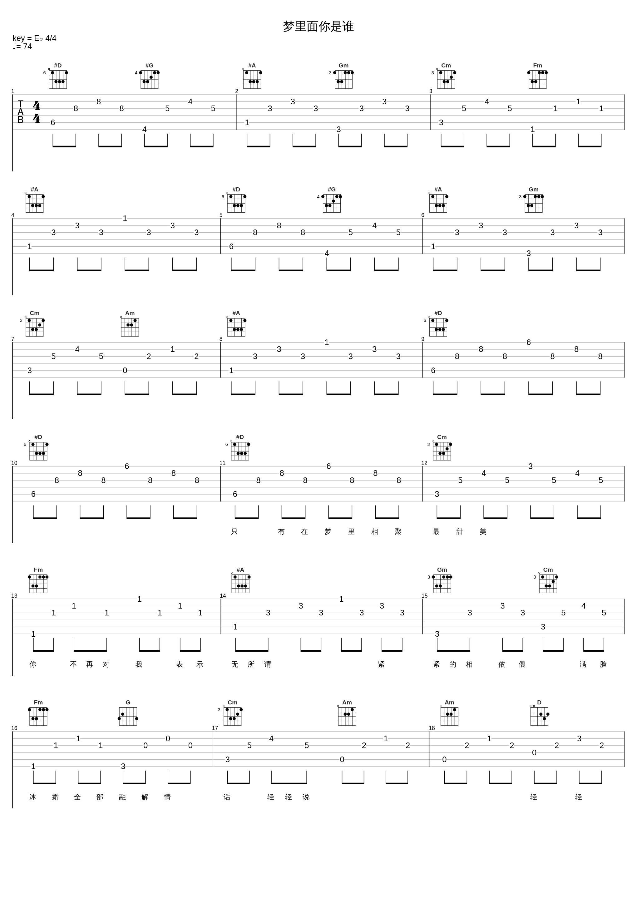 梦里面你是谁_张学友_1