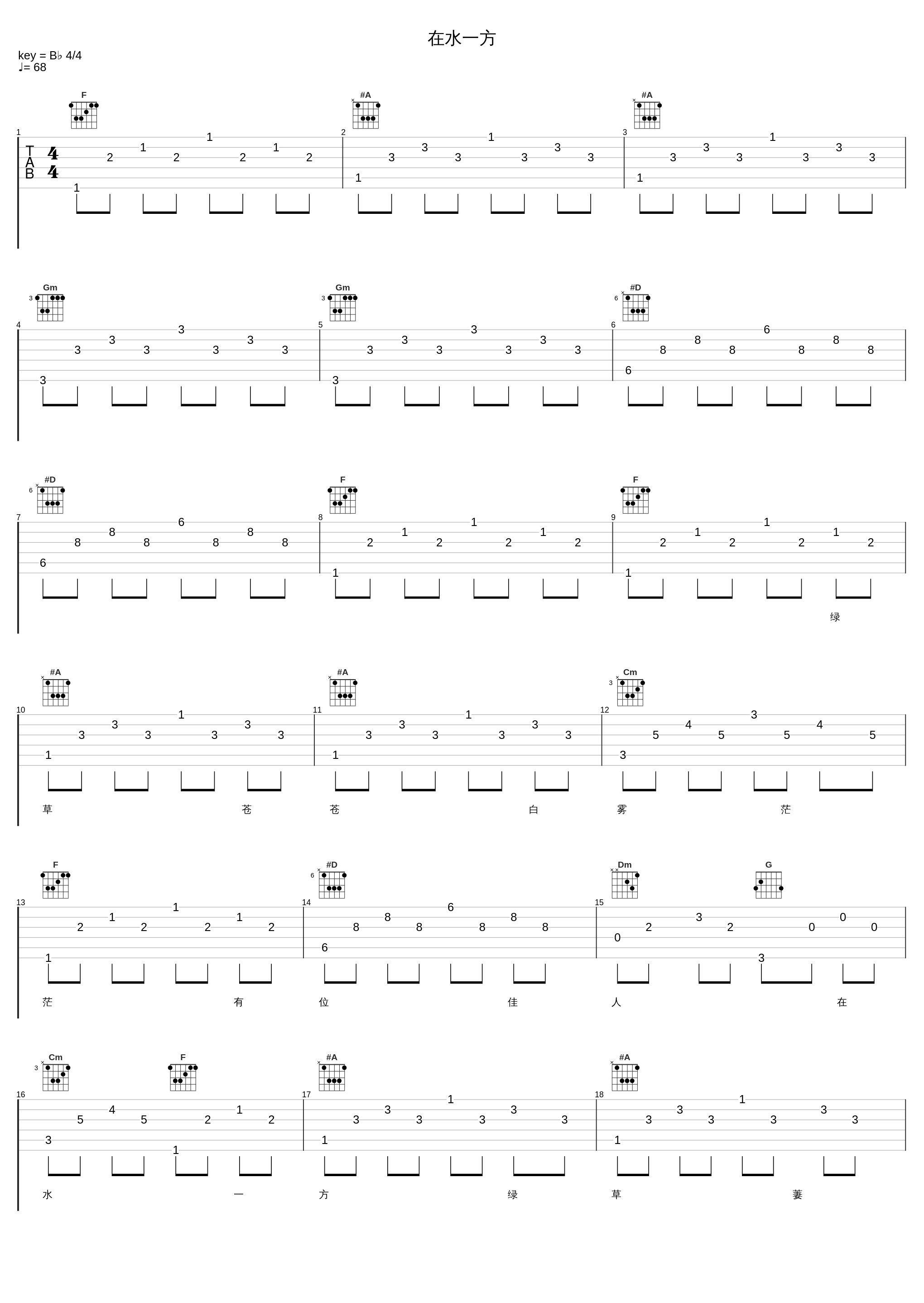 在水一方_乌兰图雅_1