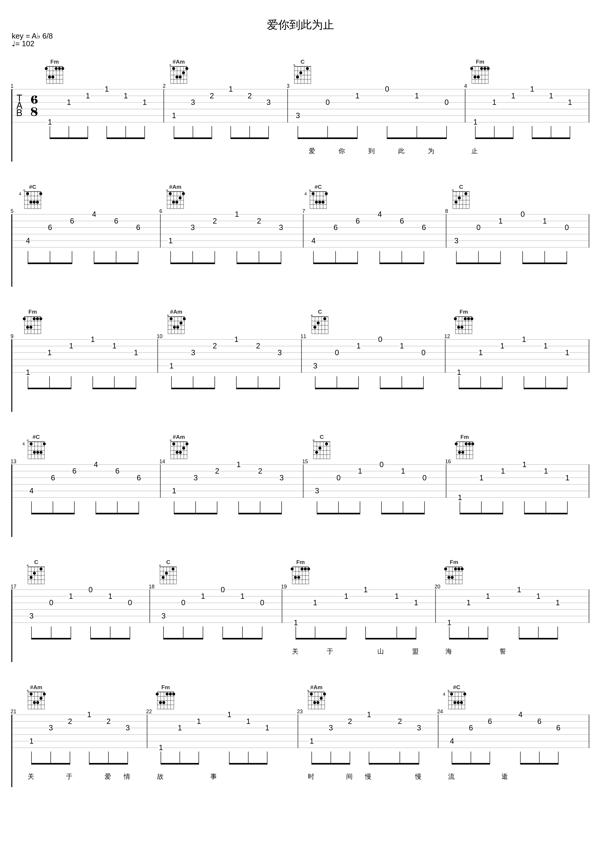 爱你到此为止_林子祥_1