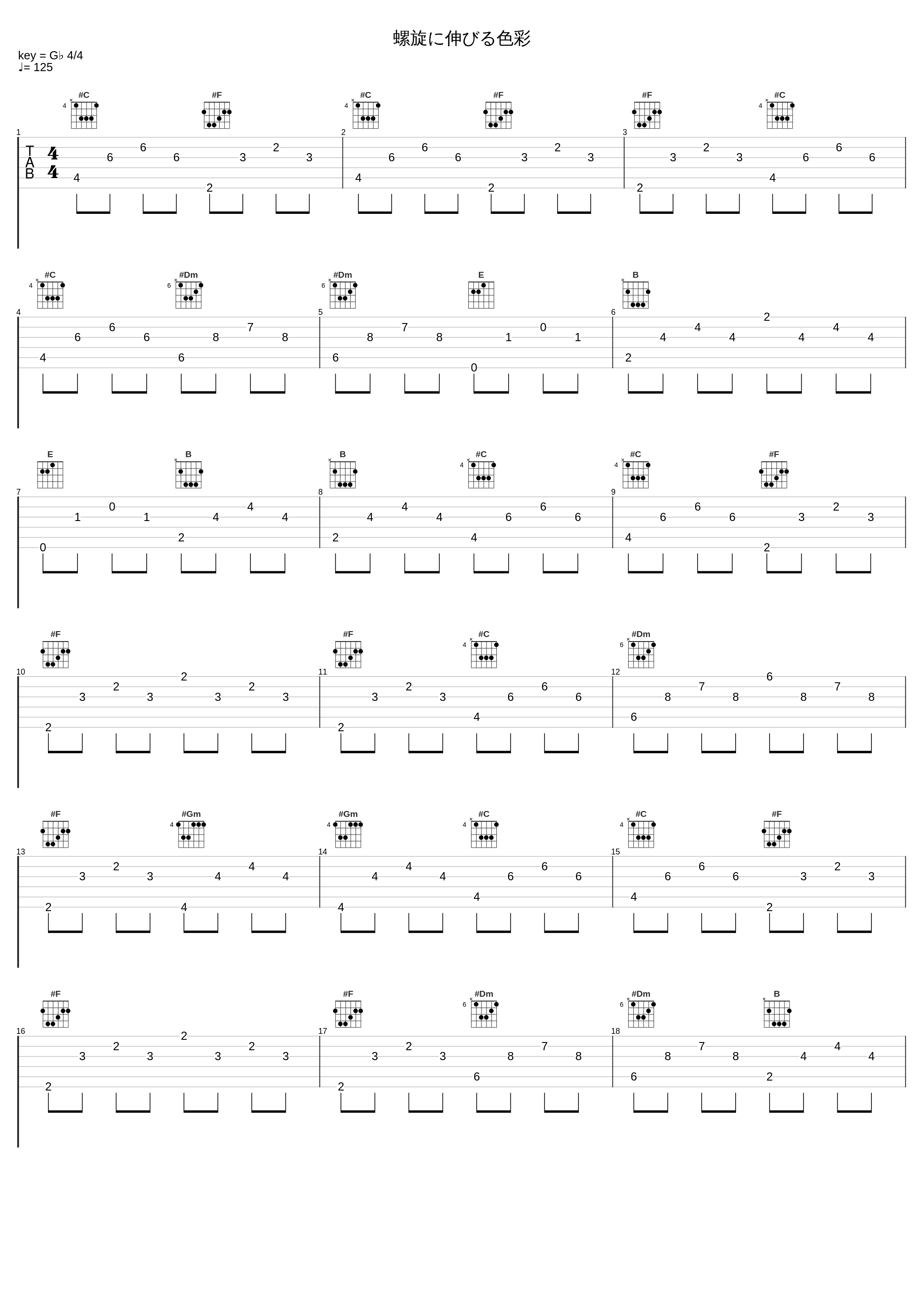 螺旋に伸びる色彩_松本文紀_1