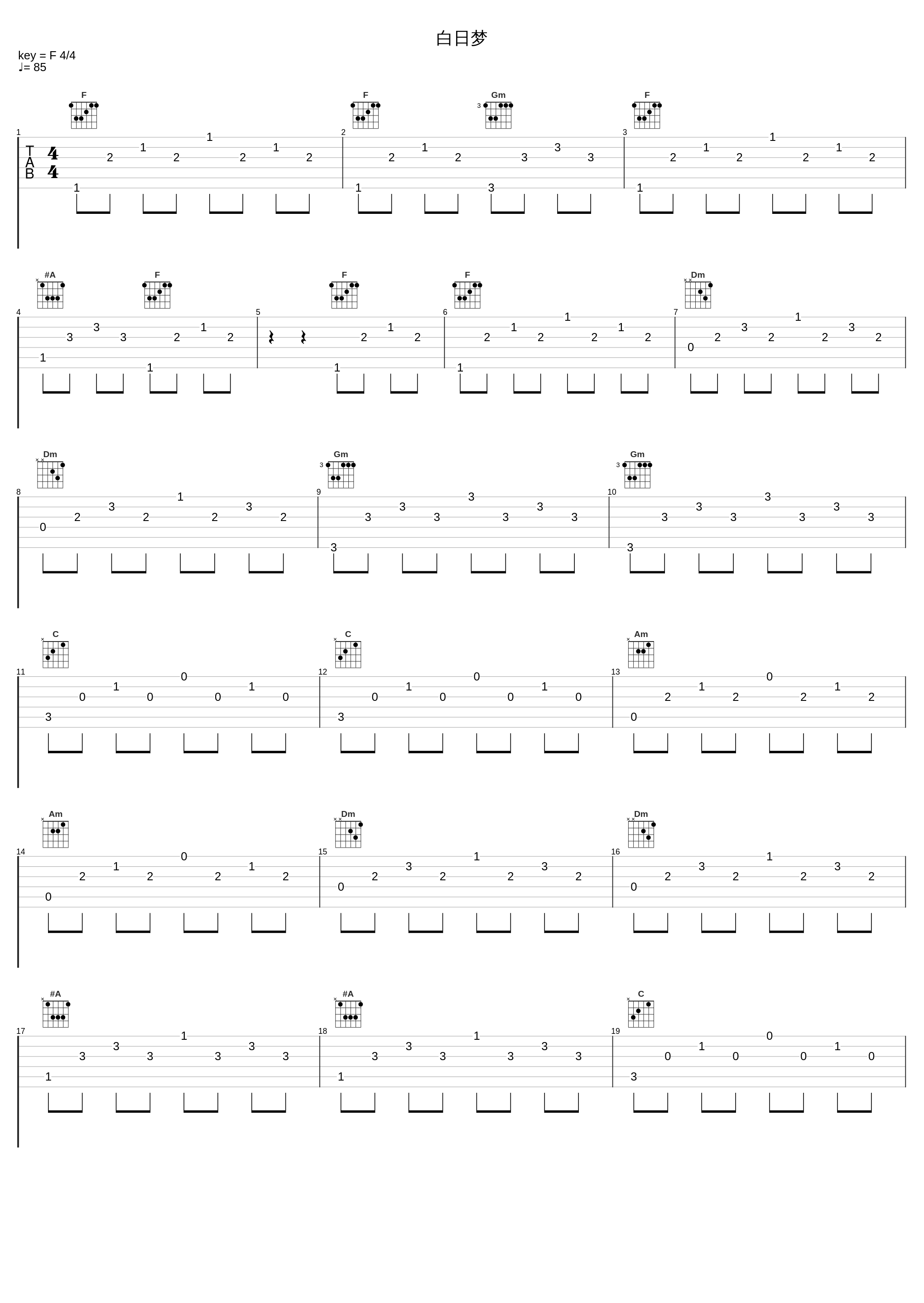 白日梦_赖英里_1