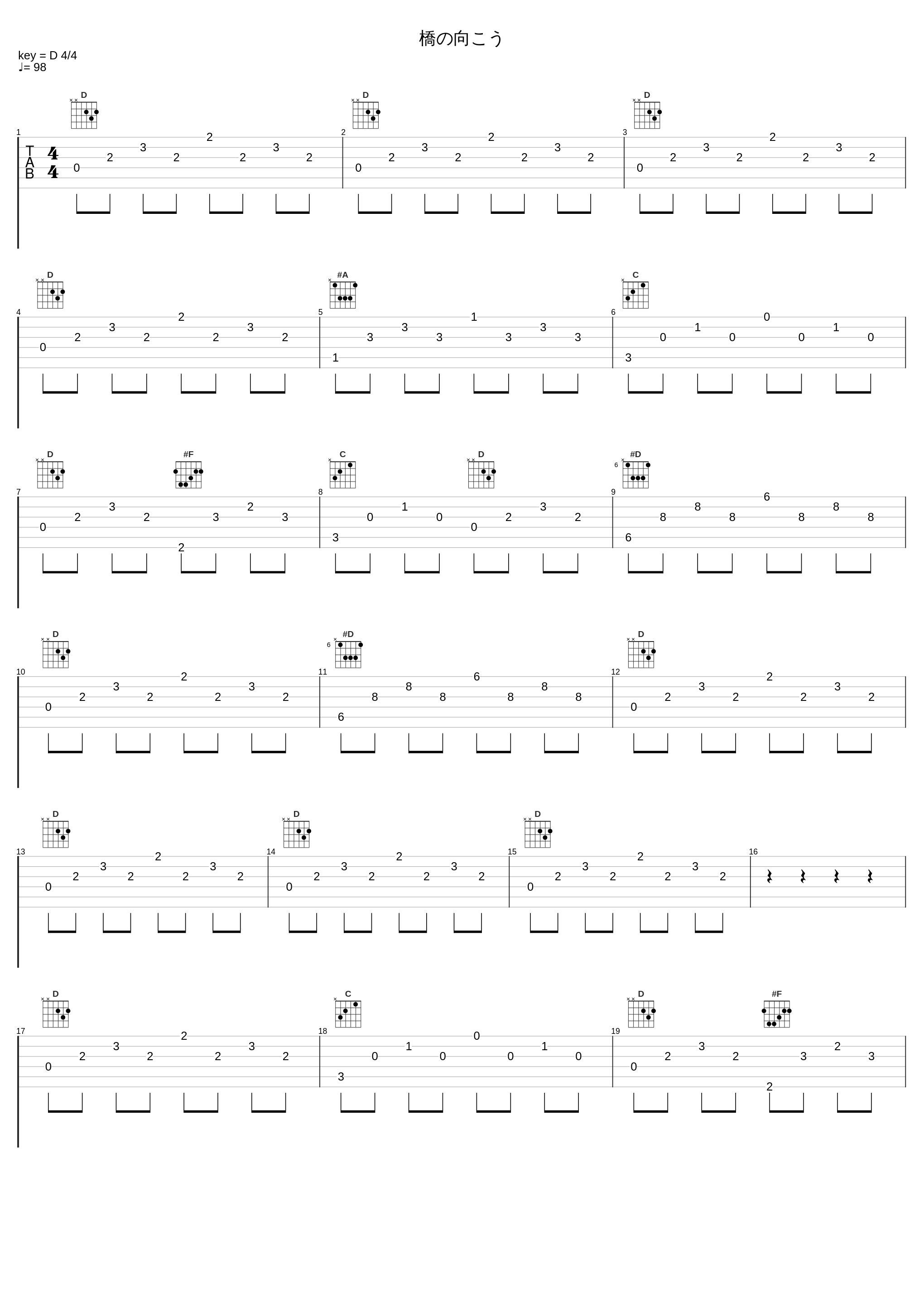 橋の向こう_大岛满_1