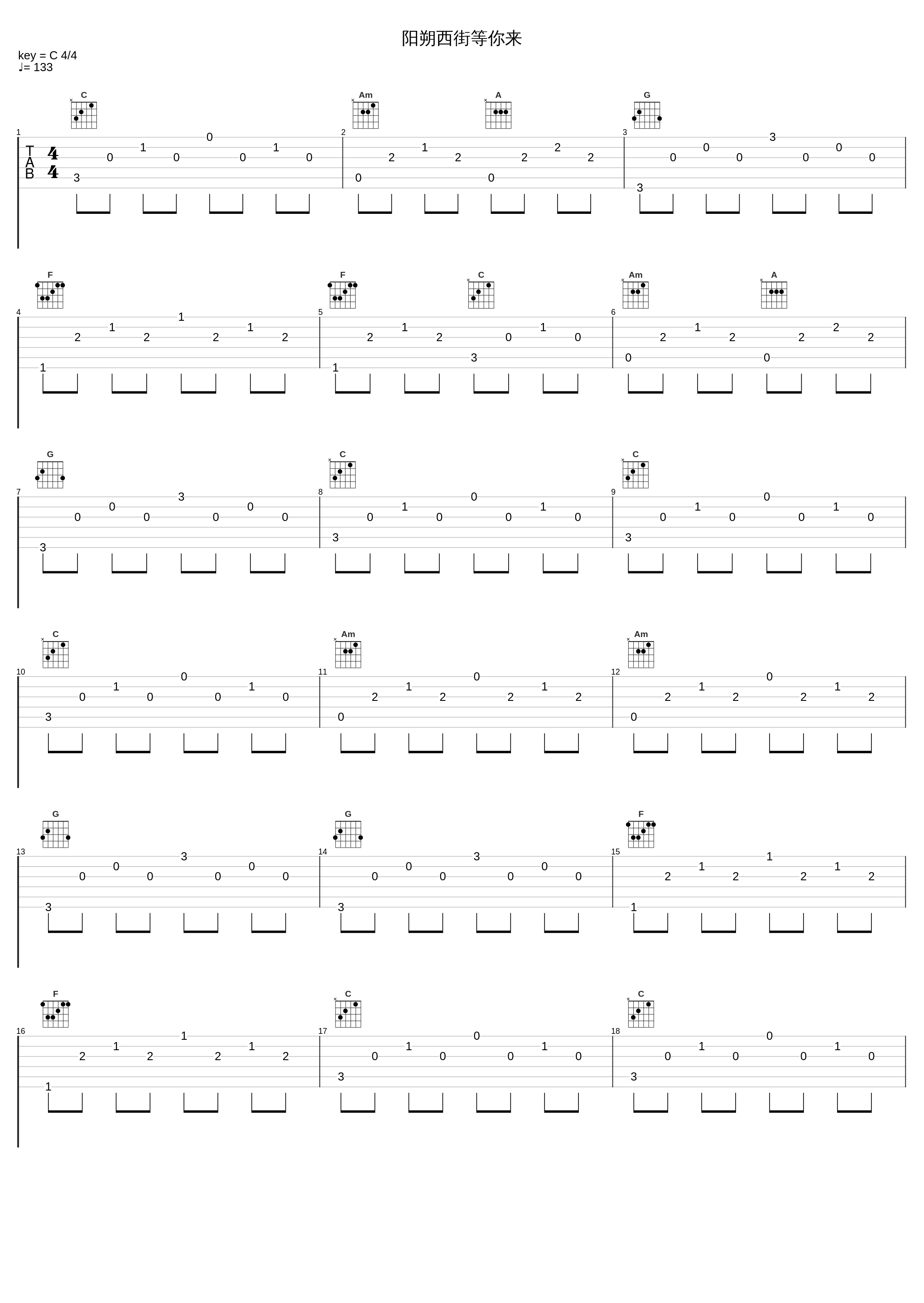 阳朔西街等你来_张宇桦_1