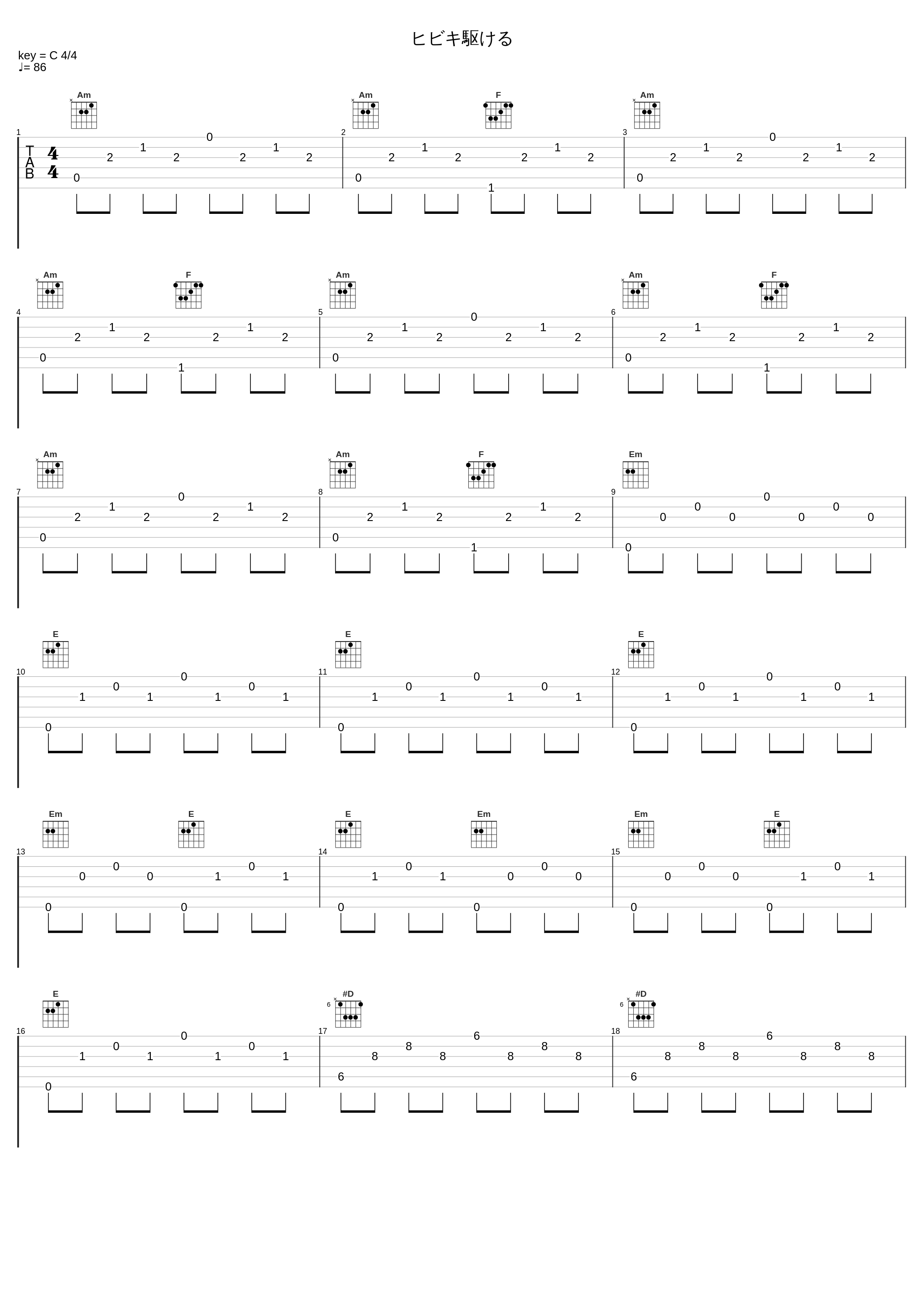 ヒビキ駆ける_佐桥俊彦_1