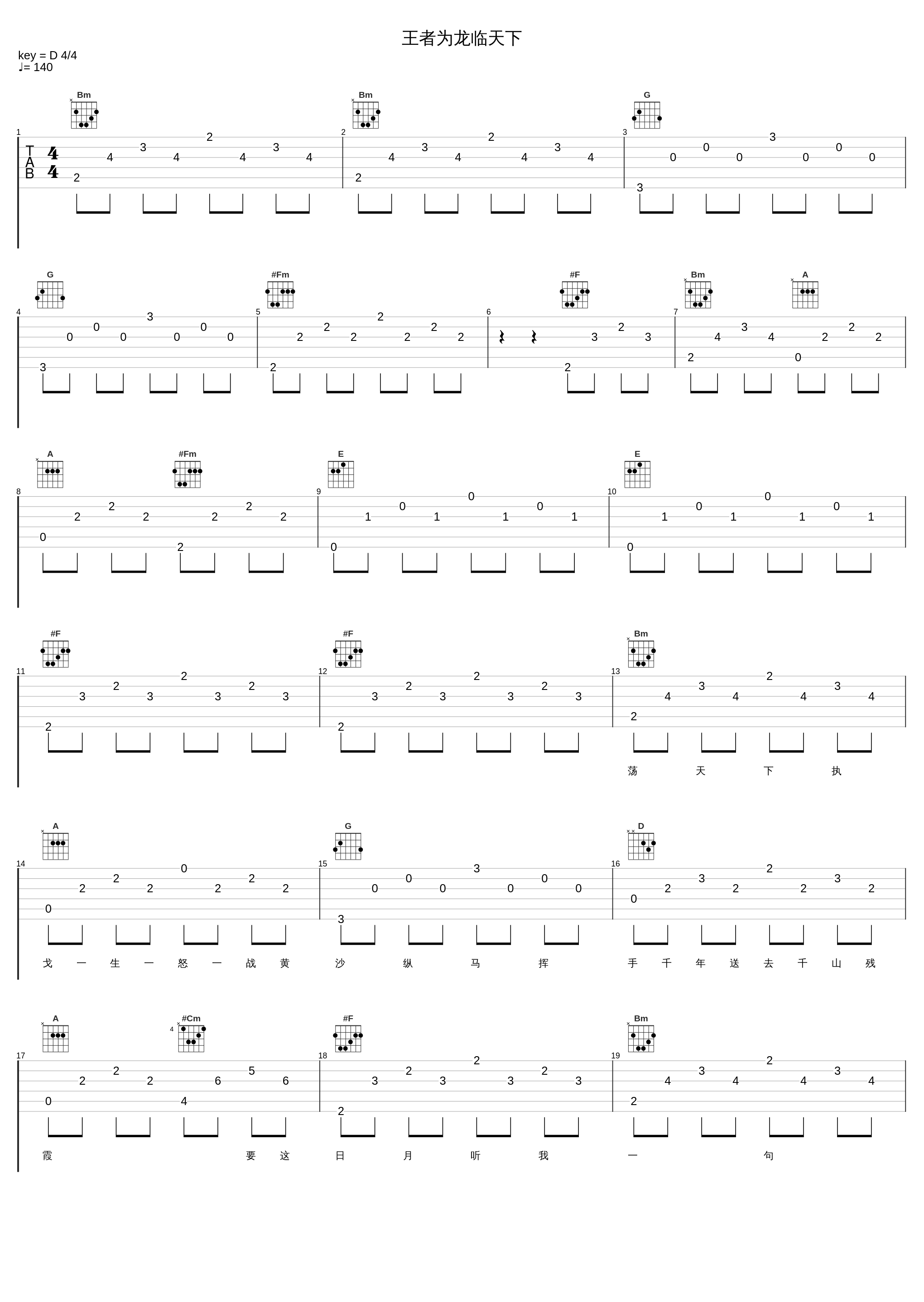 王者为龙临天下_W.K._1