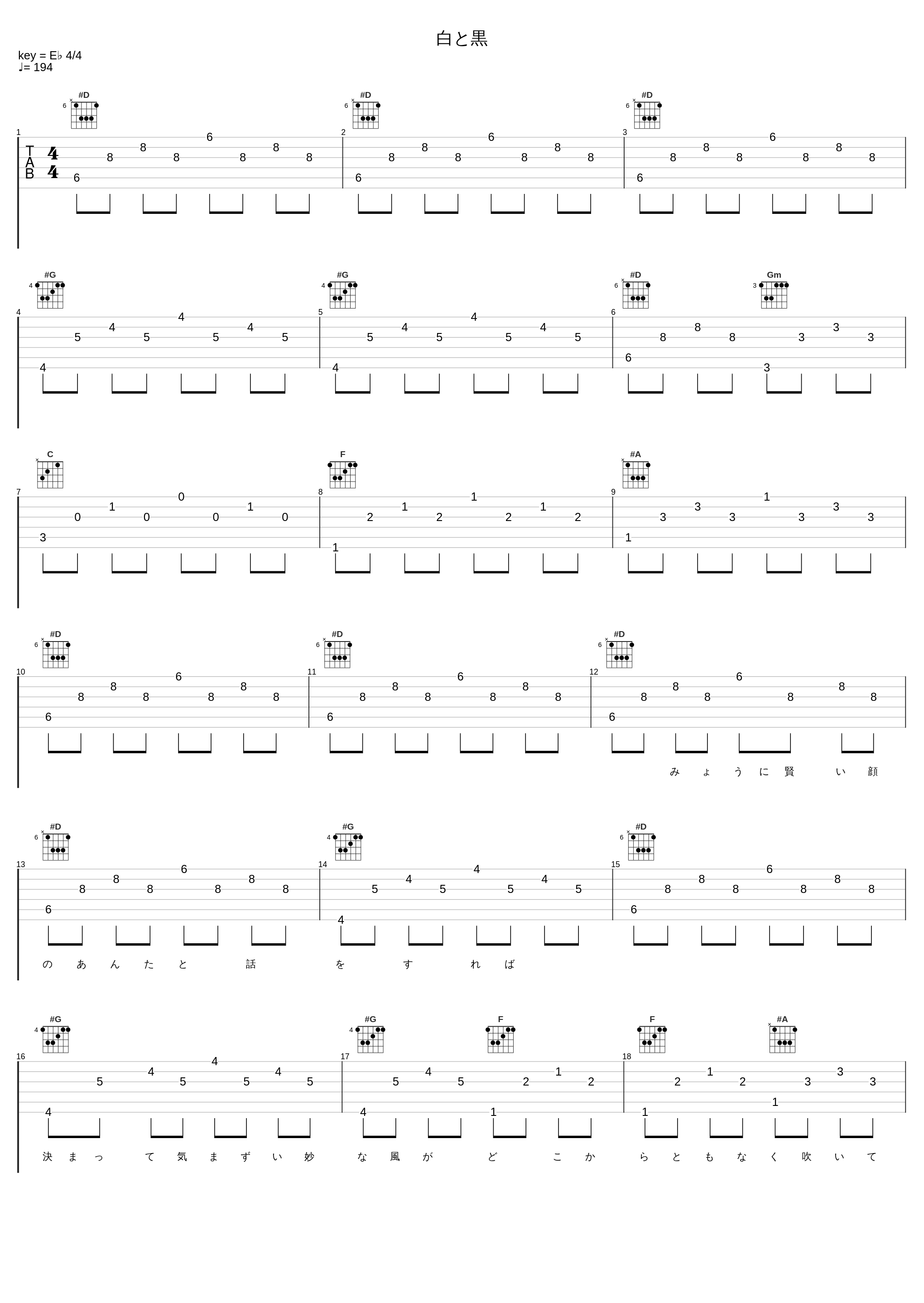 白と黒_长渕刚_1