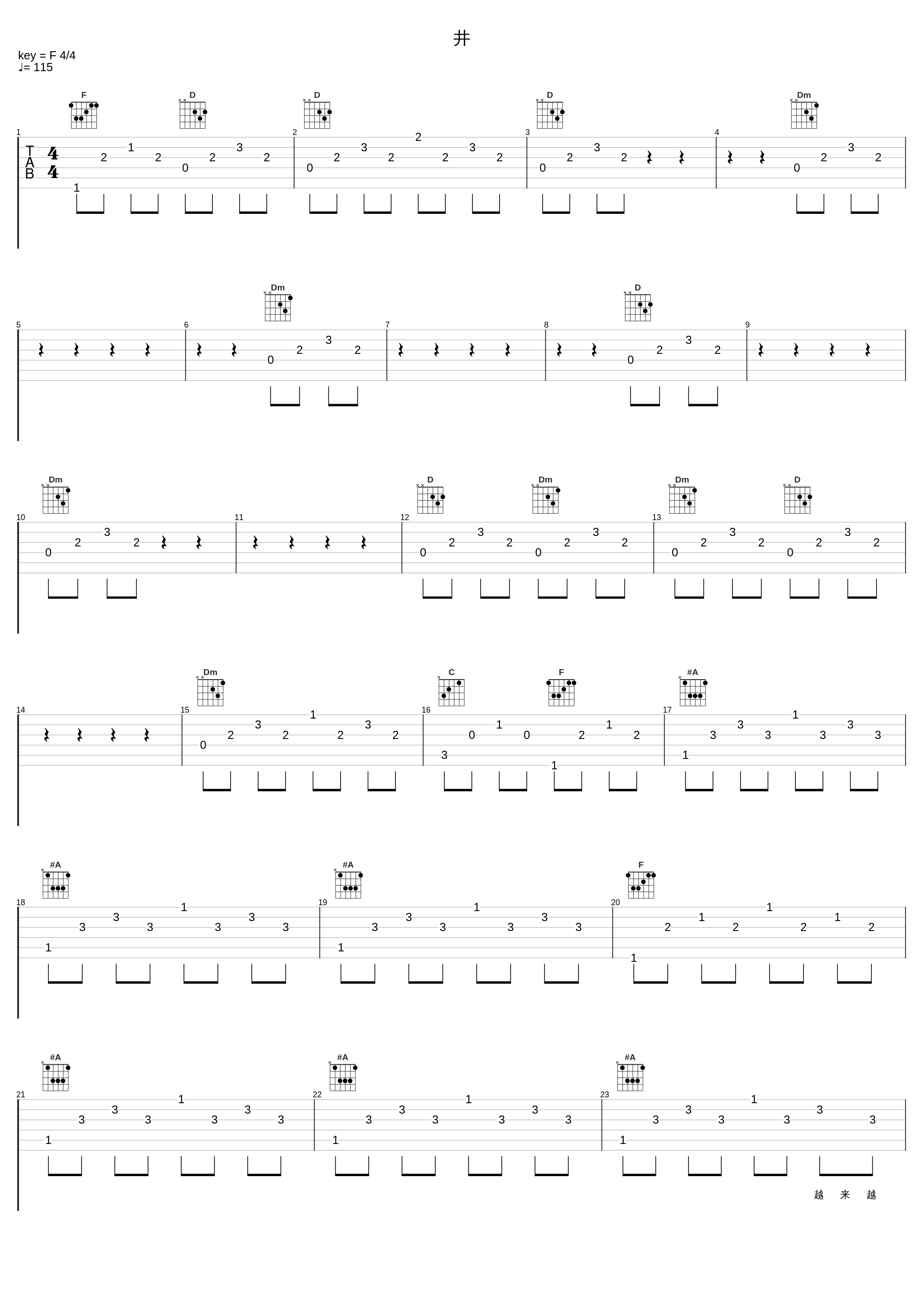 井_张敬轩_1