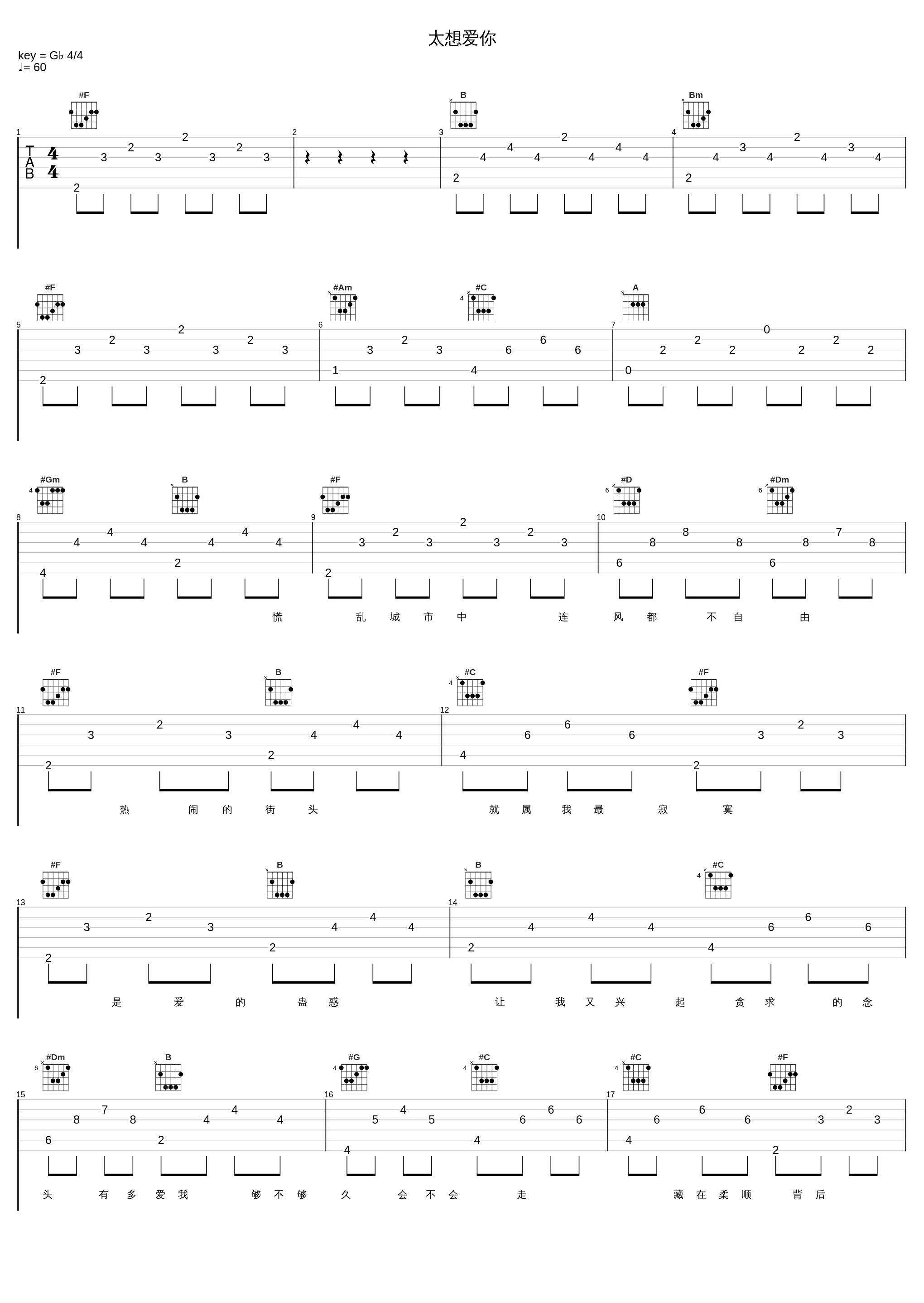 太想爱你_张信哲_1