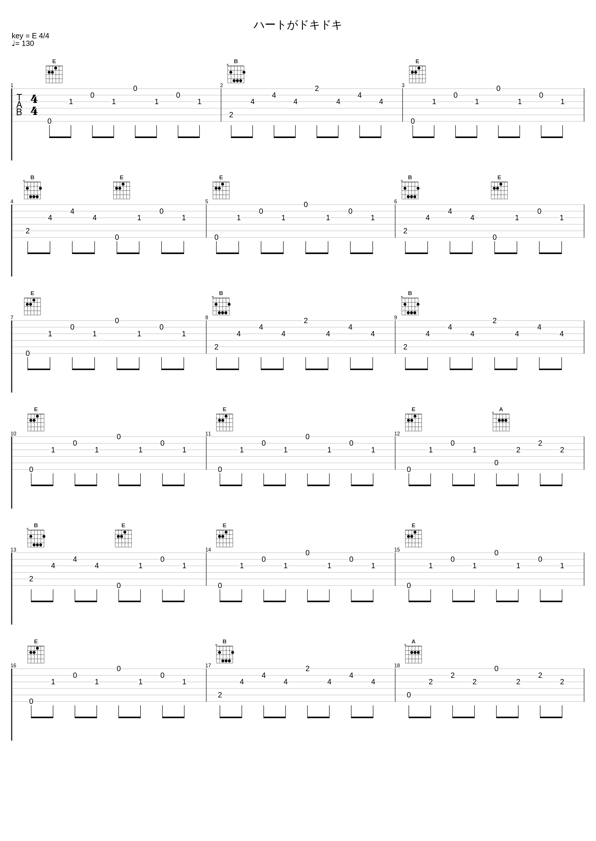 ハートがドキドキ_中西亮輔_1