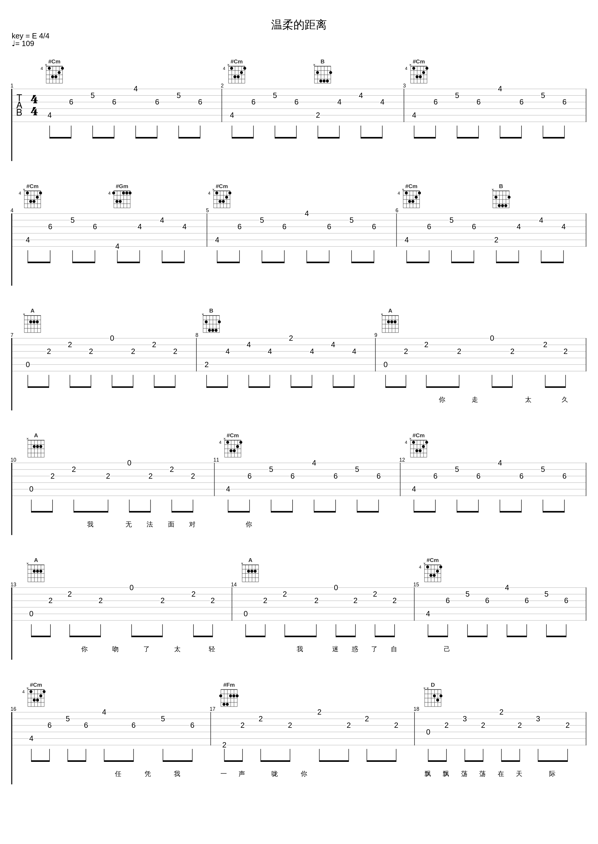 温柔的距离_陈琳_1