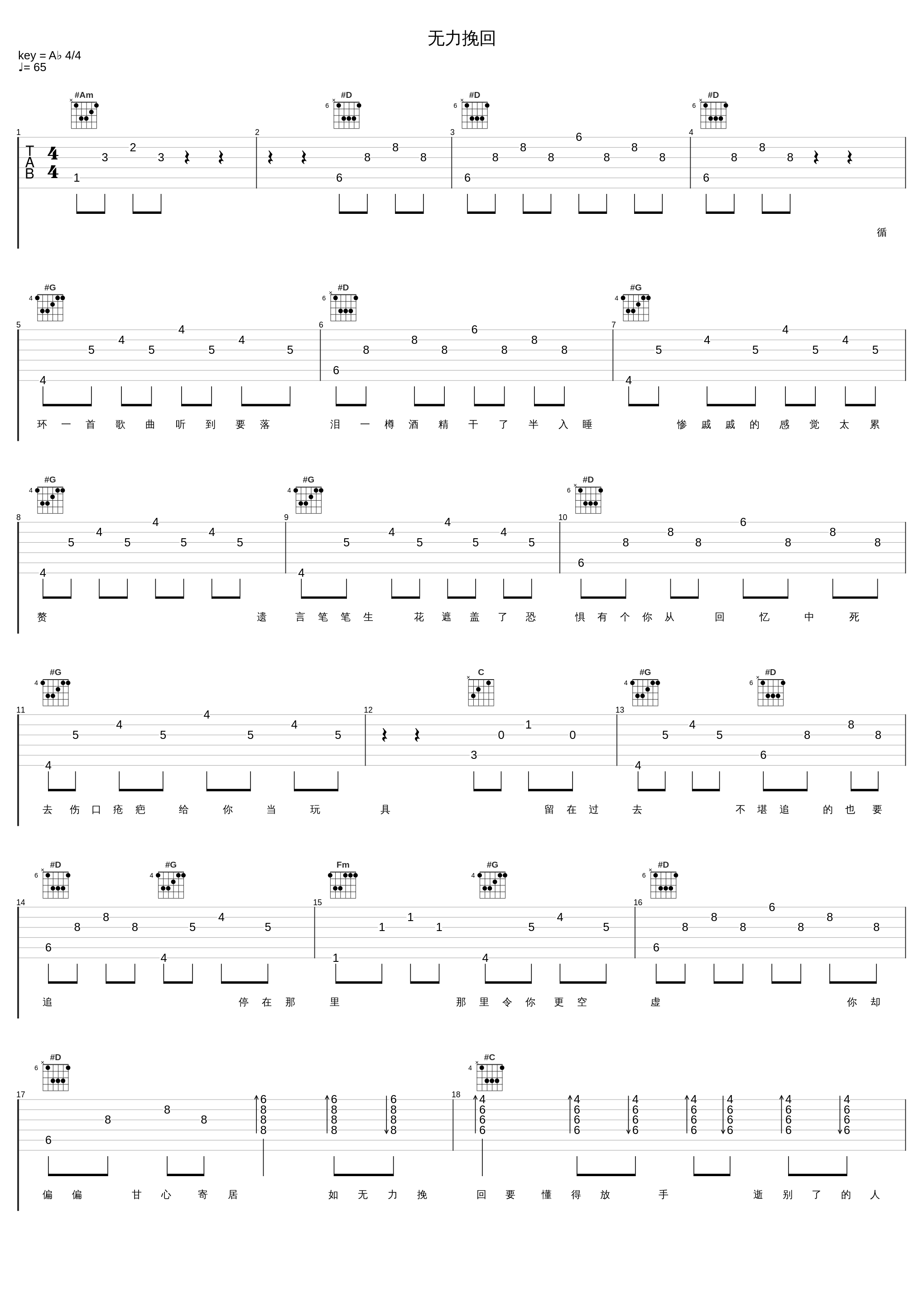 无力挽回_周柏豪_1