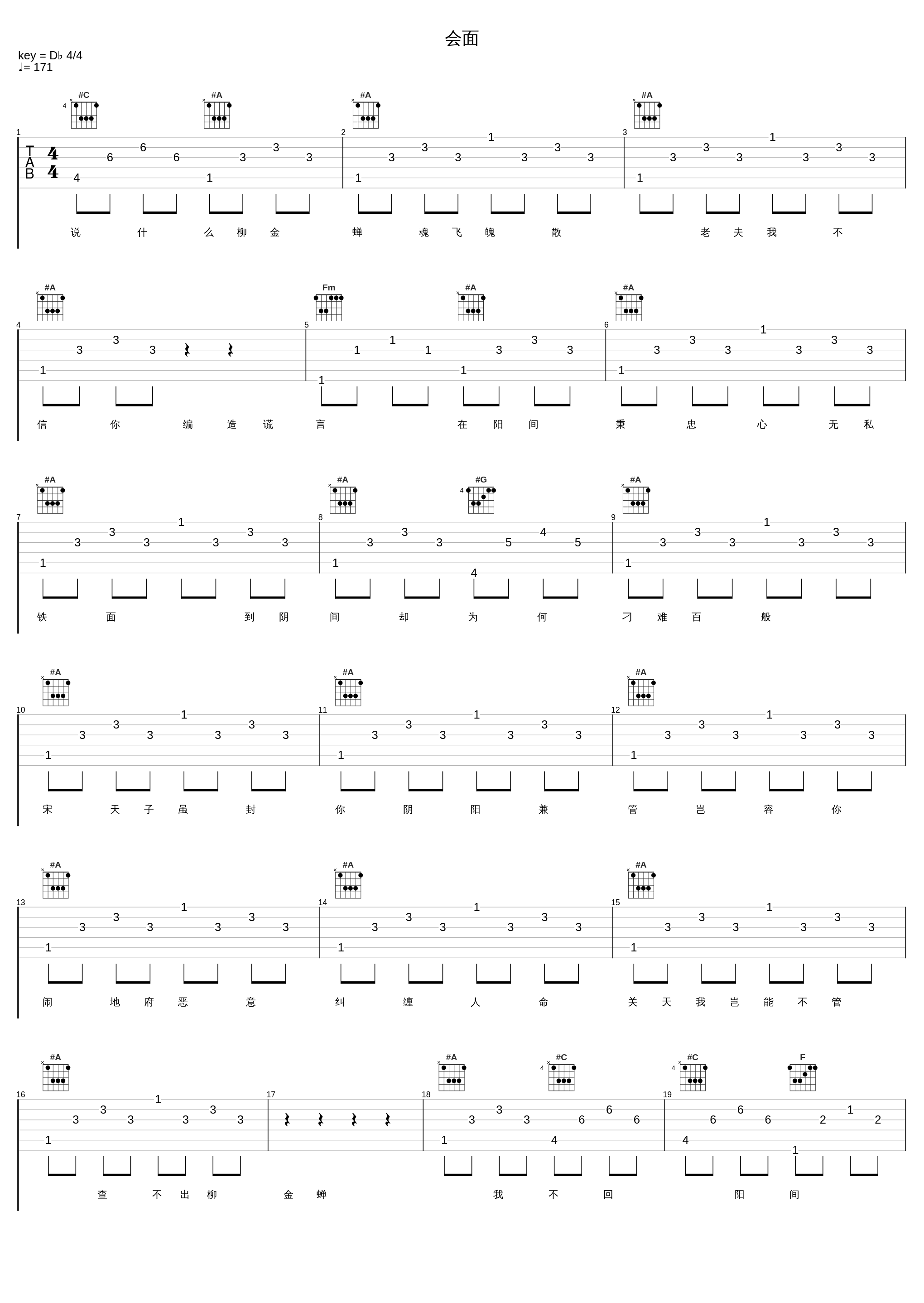 会面_韩红_1