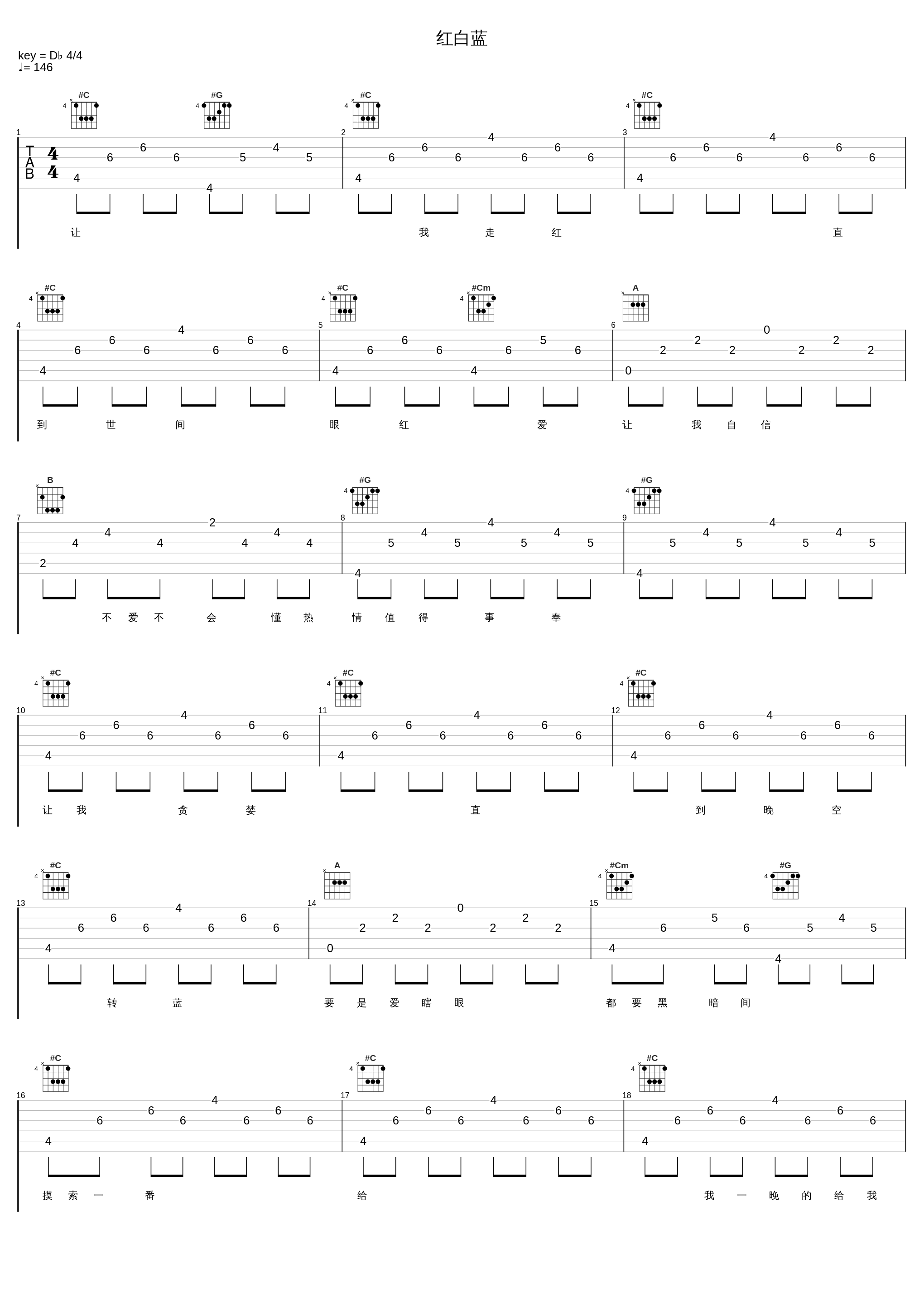 红白蓝_苏永康_1
