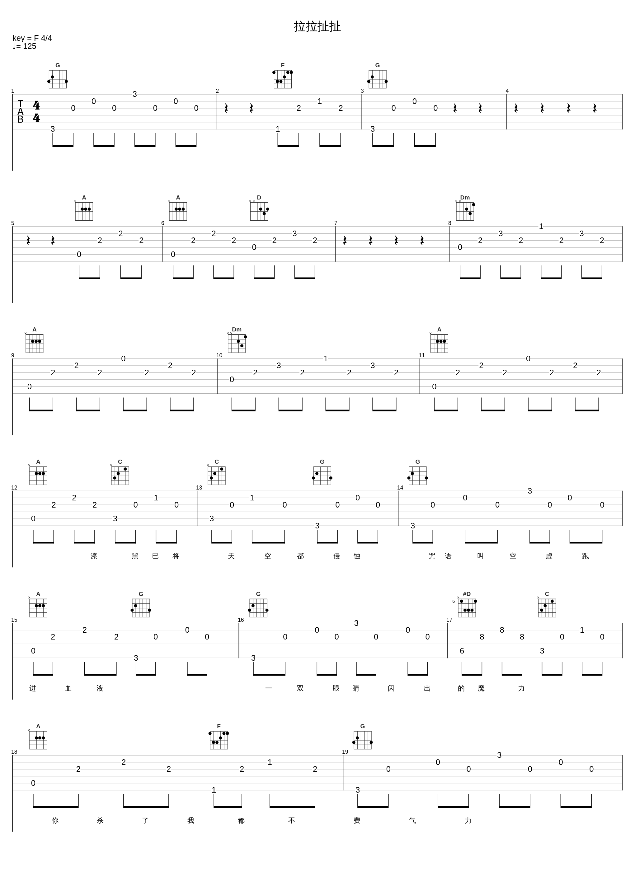 拉拉扯扯_郑秀文_1