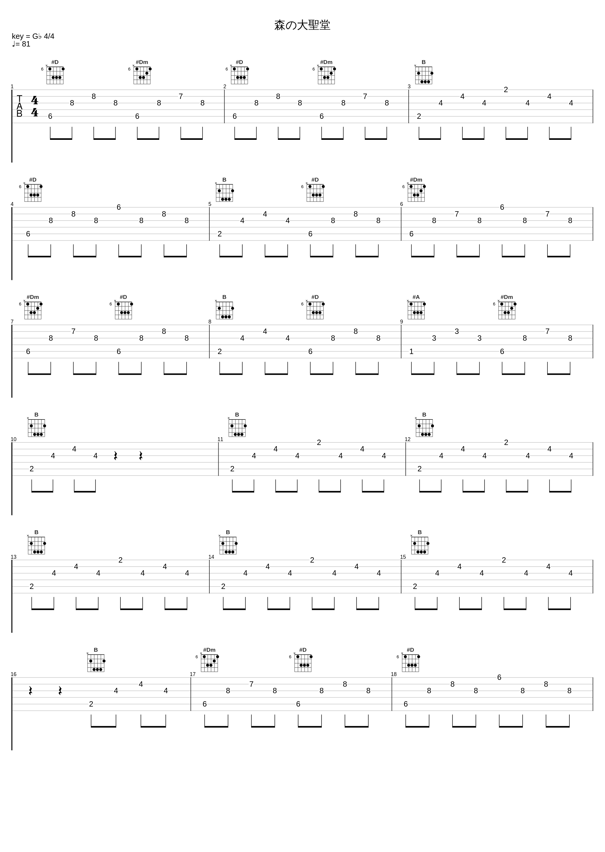 森の大聖堂_和田薫_1