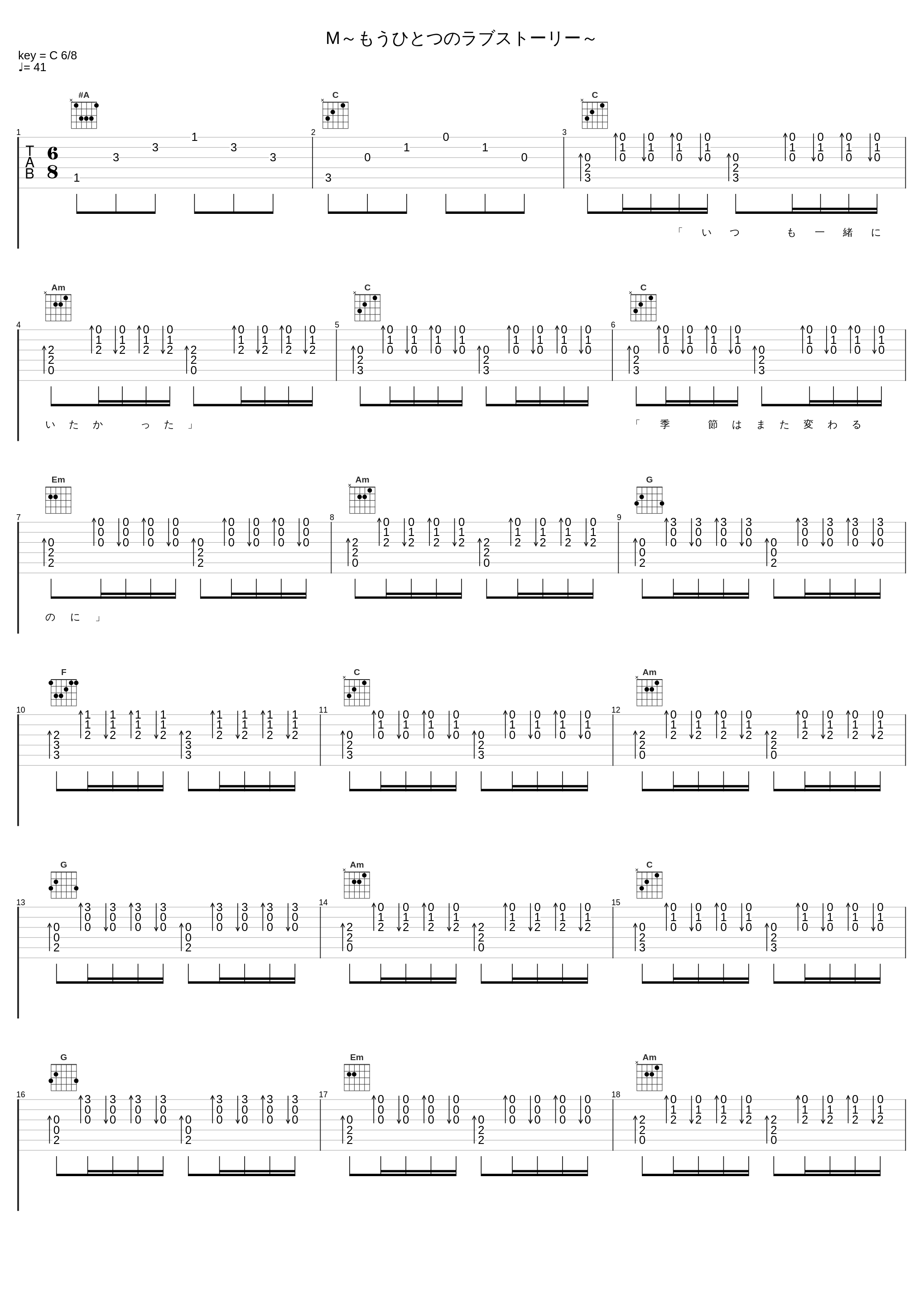 M～もうひとつのラブストーリー～_RSP_1