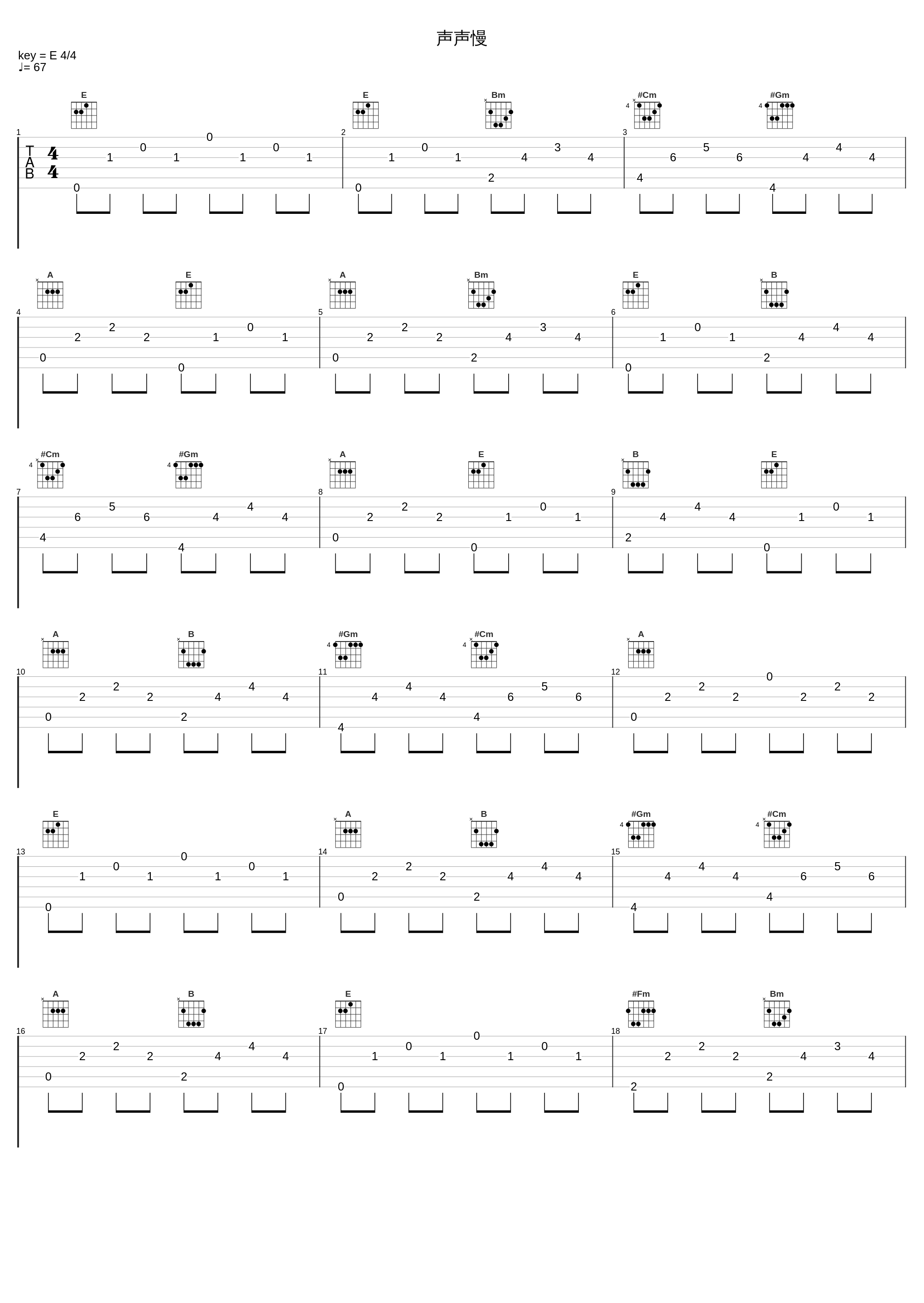 声声慢_张晓涵_1