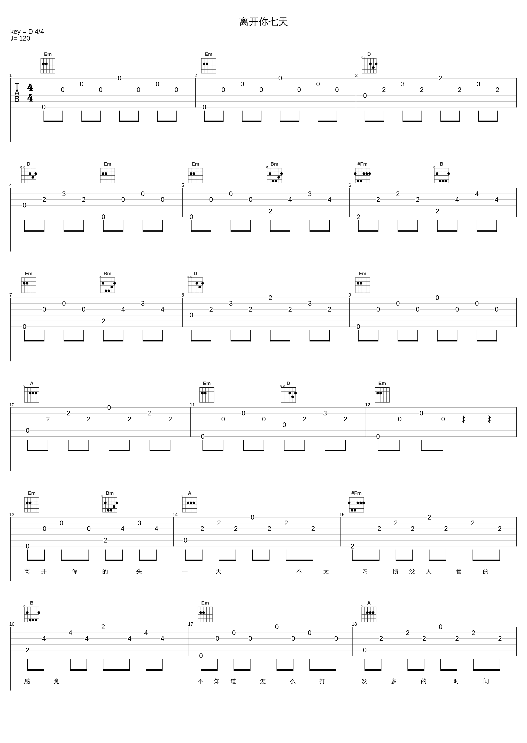 离开你七天_张学友_1