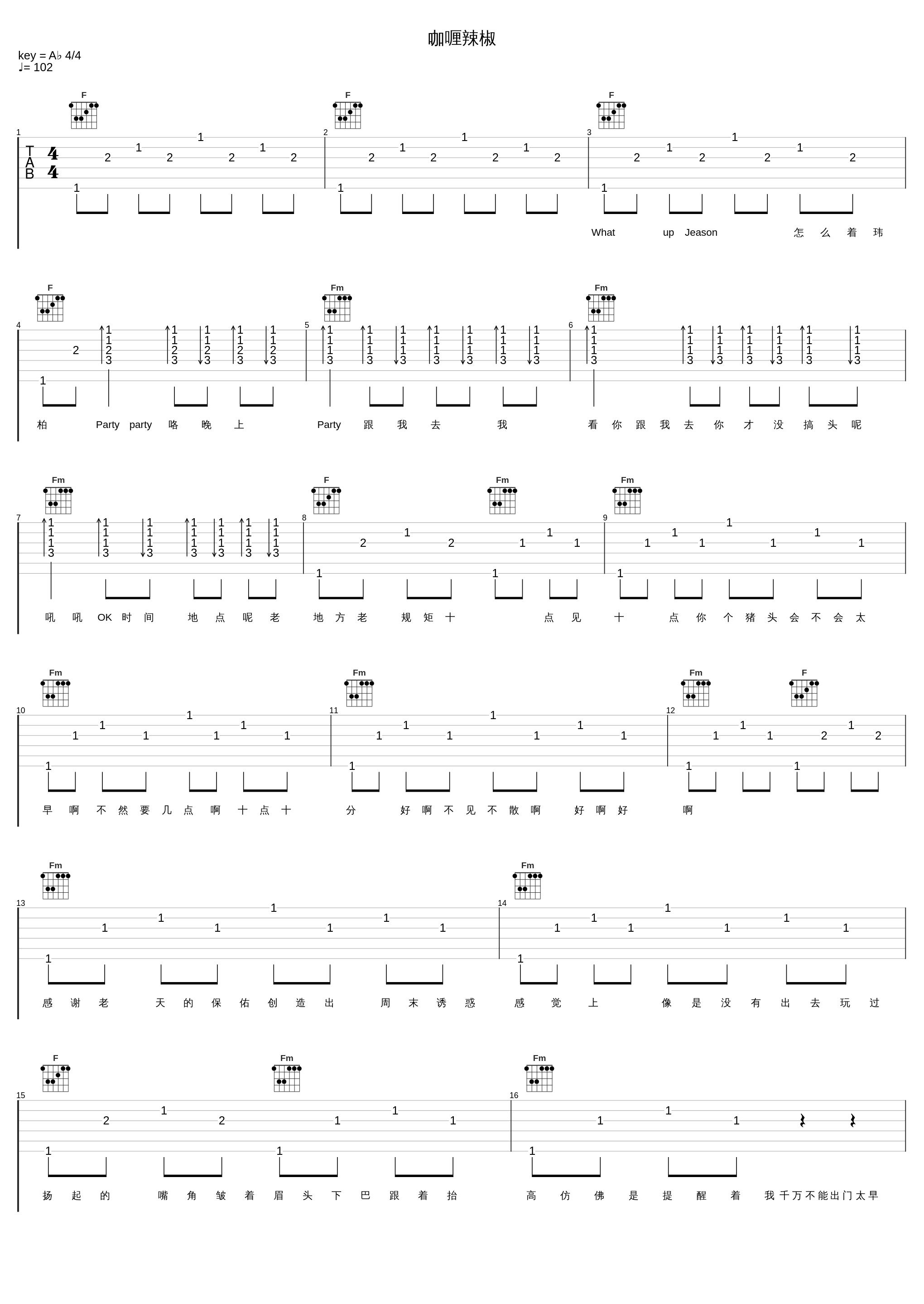 咖喱辣椒_潘玮柏,唐志中_1